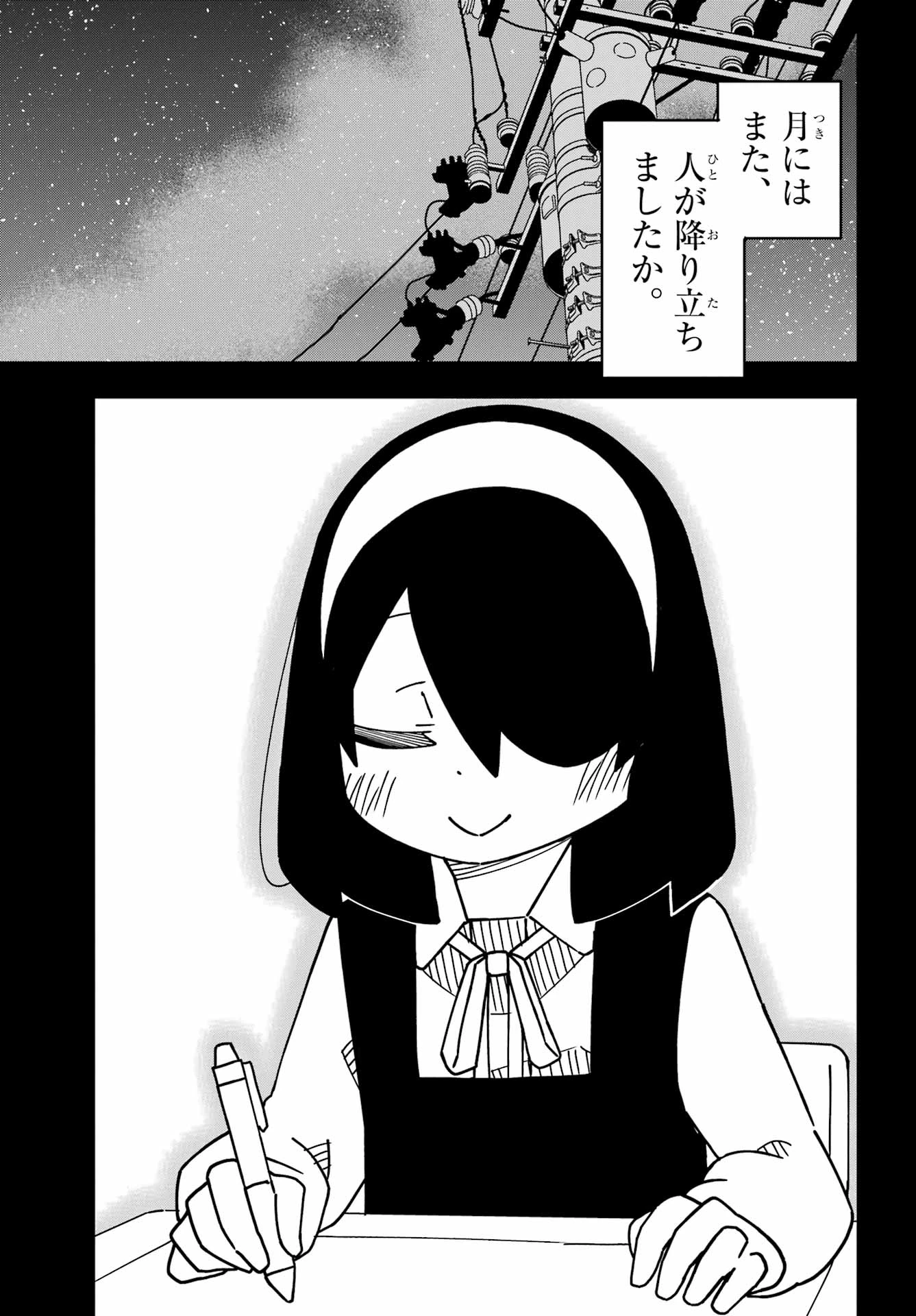 事情を知らない転校生がグイグイくる。 第59話 - 27