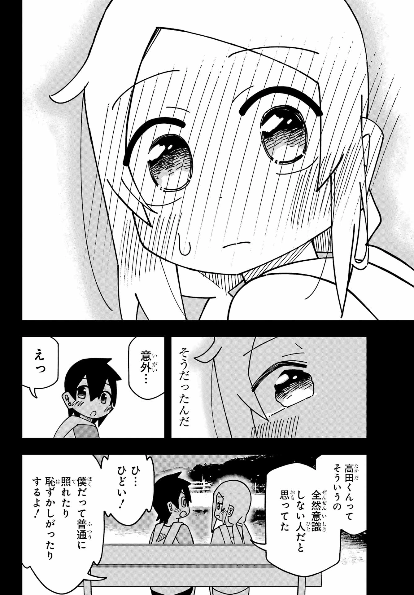 事情を知らない転校生がグイグイくる。 第49話 - 12