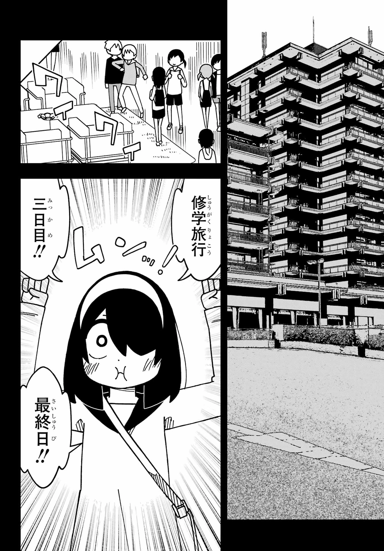 事情を知らない転校生がグイグイくる。 第49話 - 24