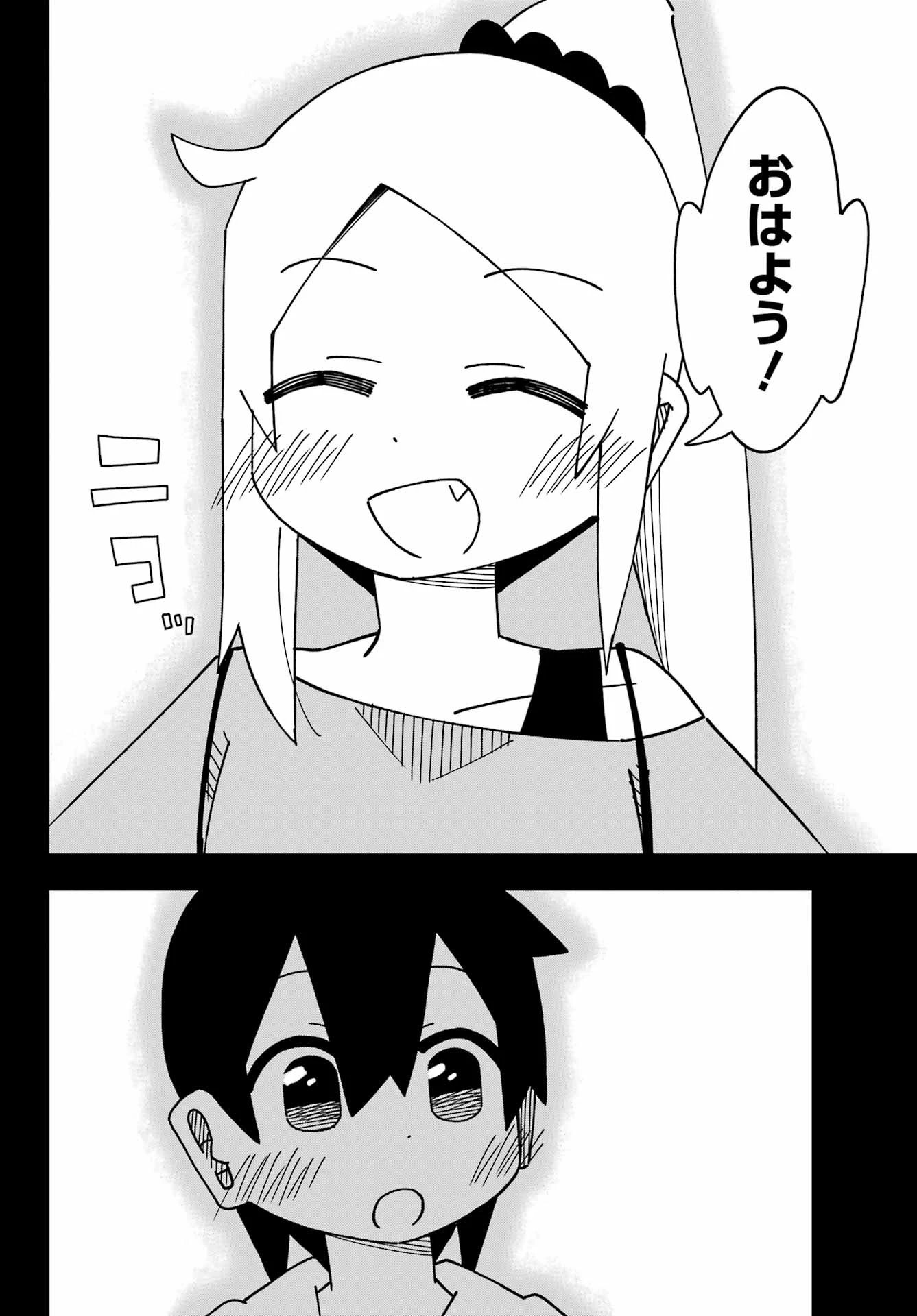 事情を知らない転校生がグイグイくる。 第49話 - 26