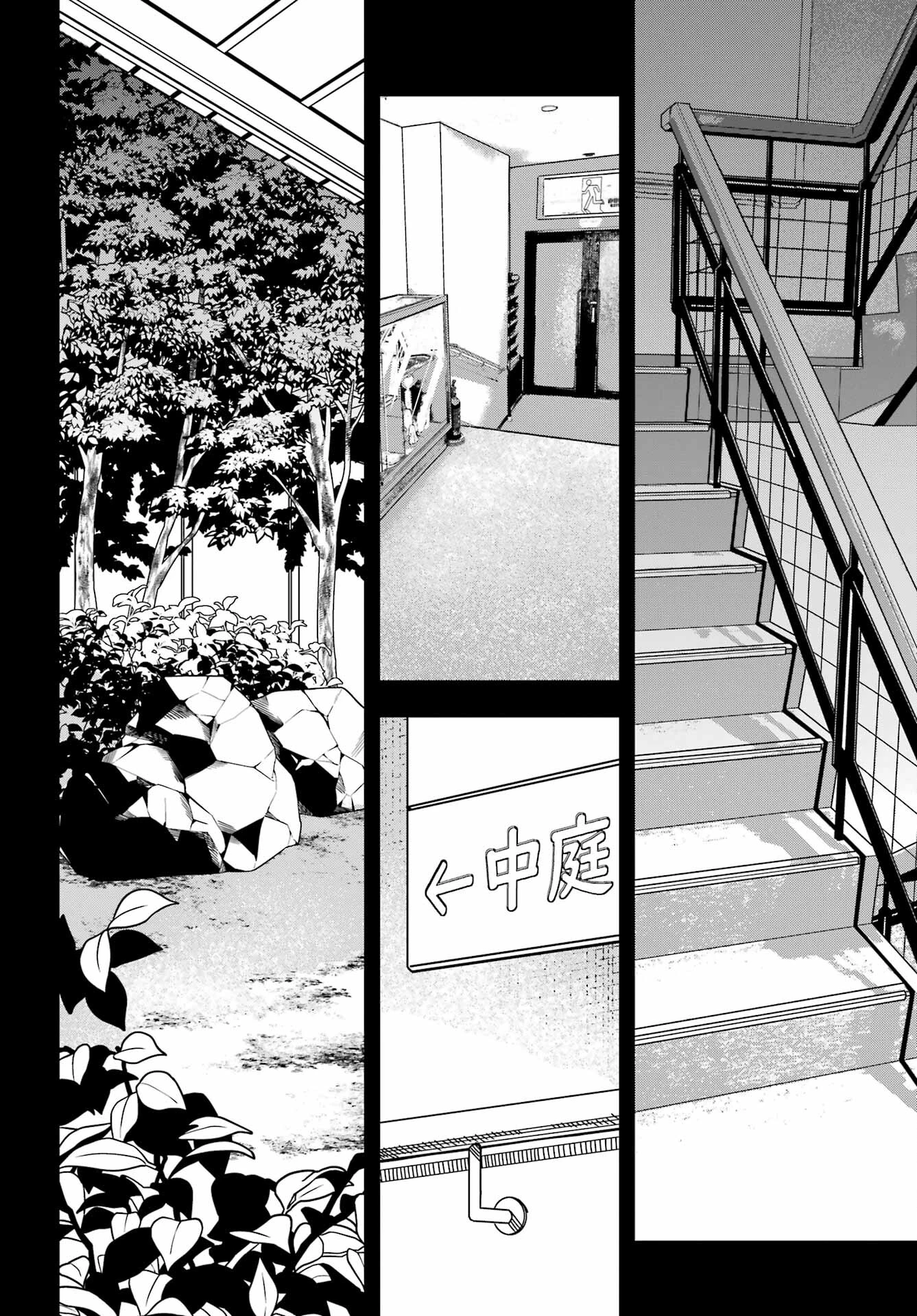 事情を知らない転校生がグイグイくる。 第44話 - 8