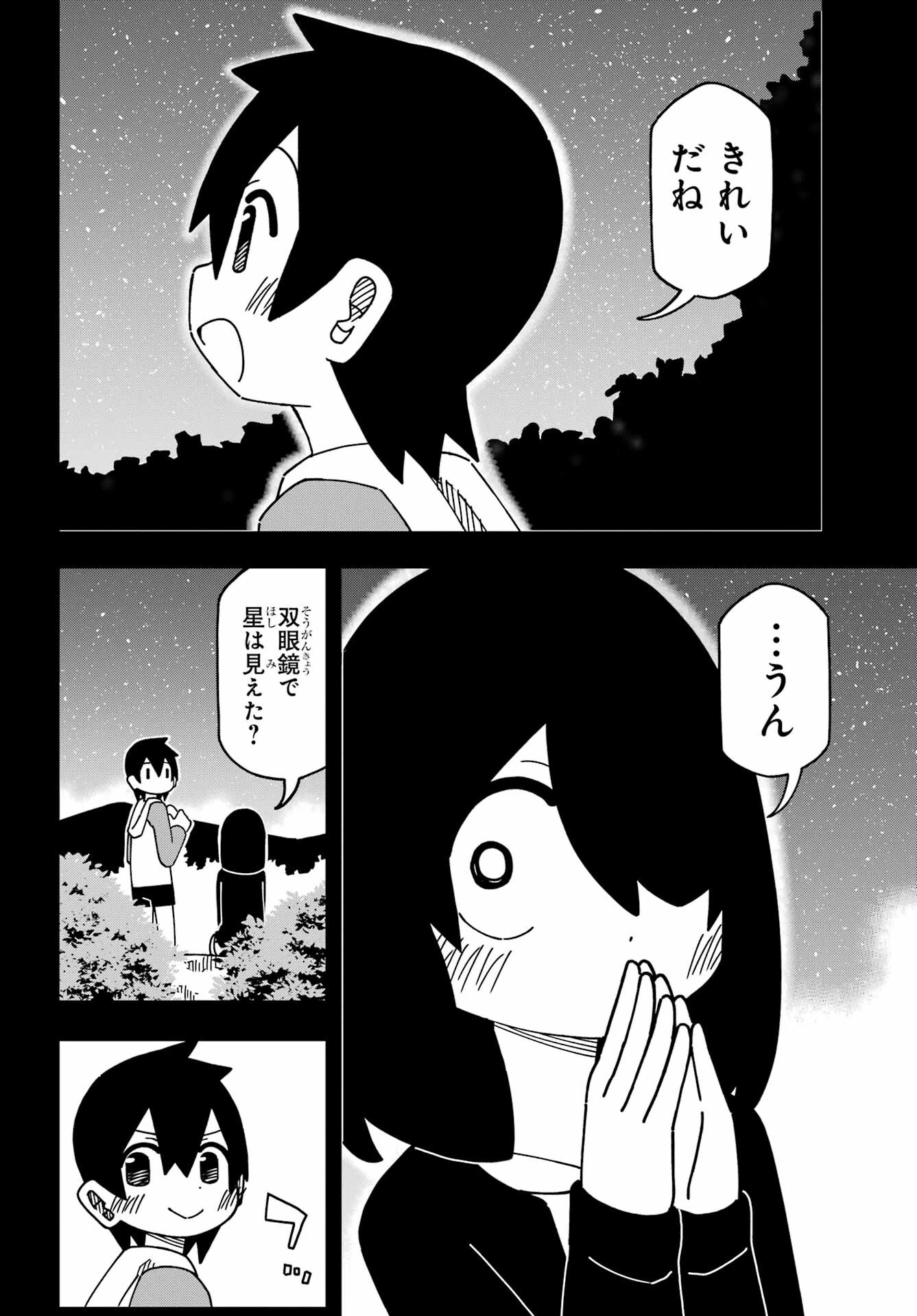 事情を知らない転校生がグイグイくる。 第44話 - 12