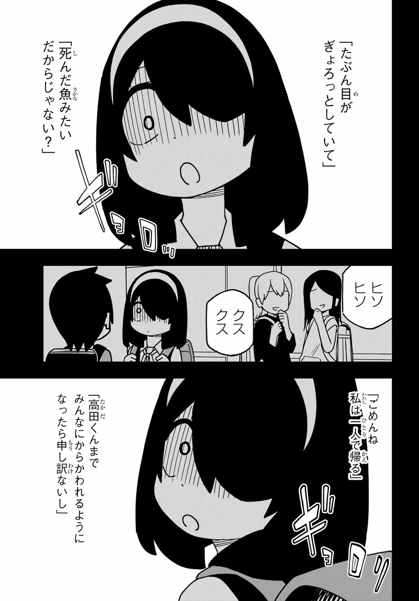 事情を知らない転校生がグイグイくる。 第44話 - 17
