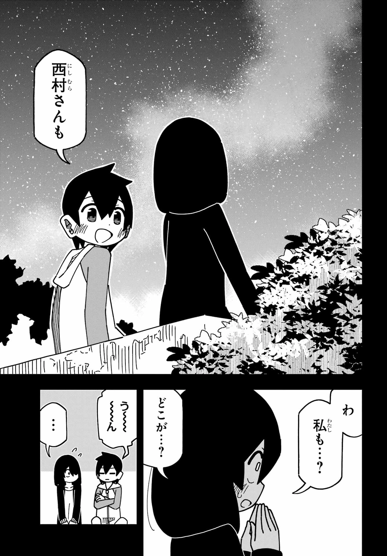 事情を知らない転校生がグイグイくる。 第44話 - 19