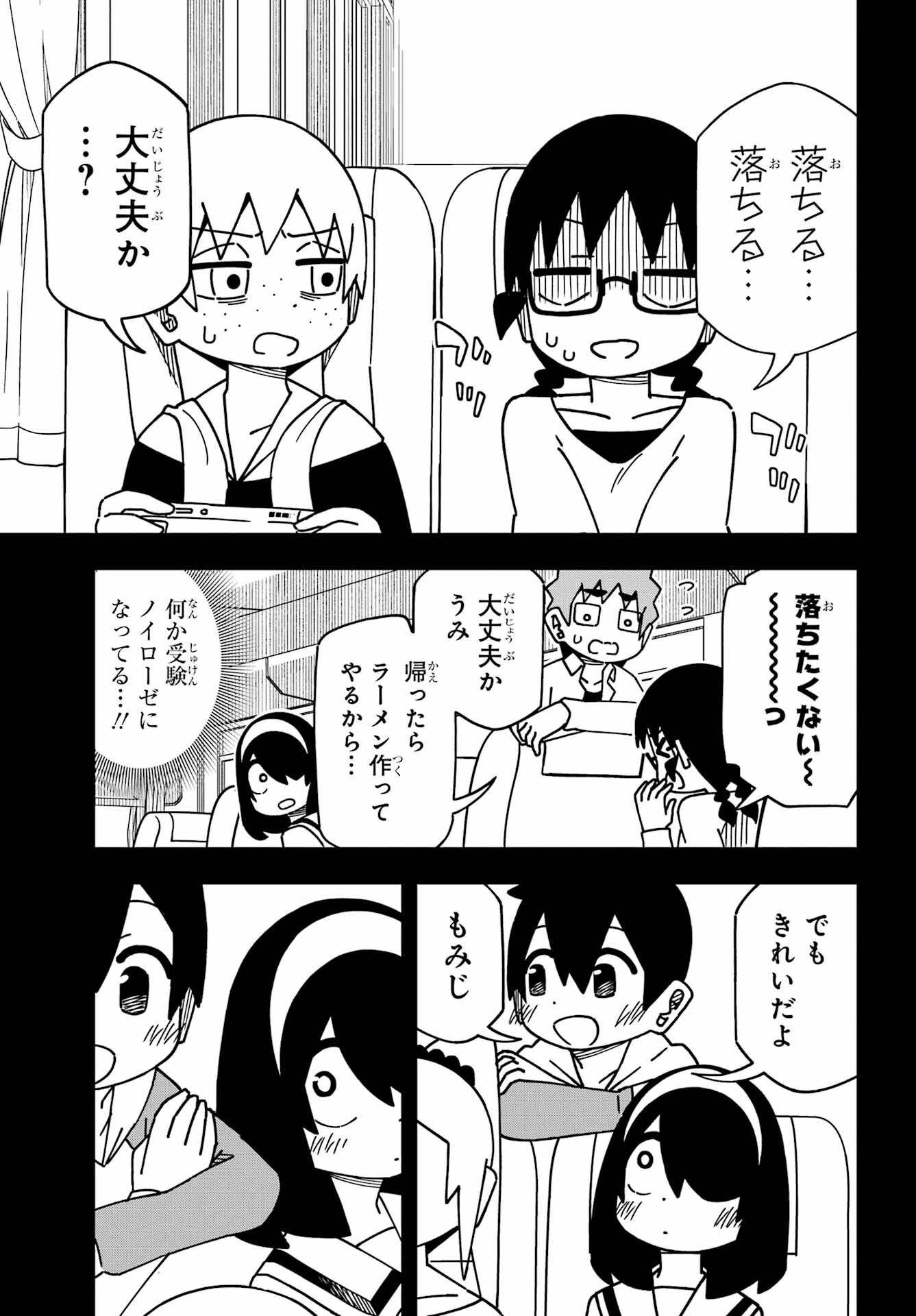 事情を知らない転校生がグイグイくる。 第42話 - 5