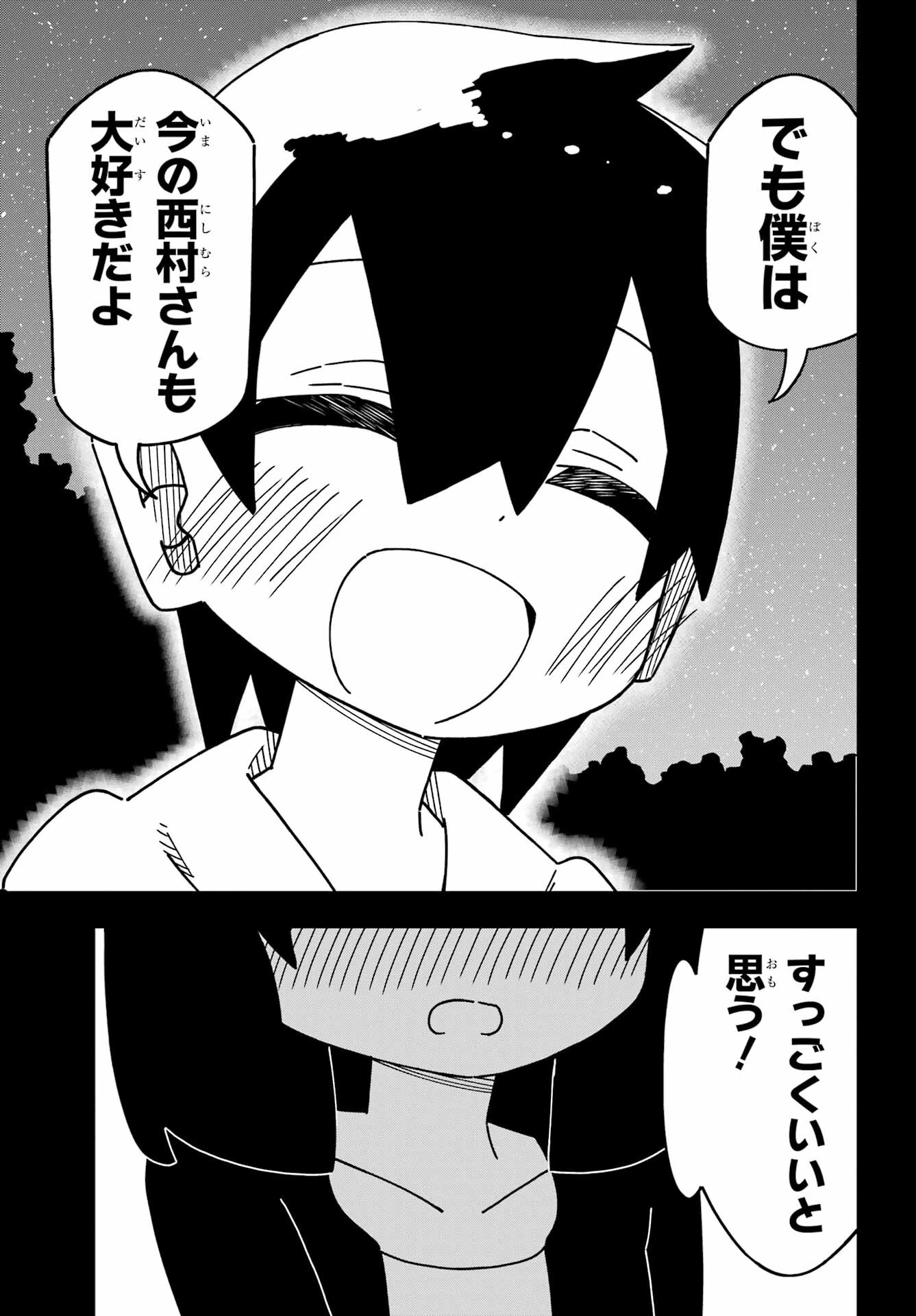事情を知らない転校生がグイグイくる。 第44話 - 21