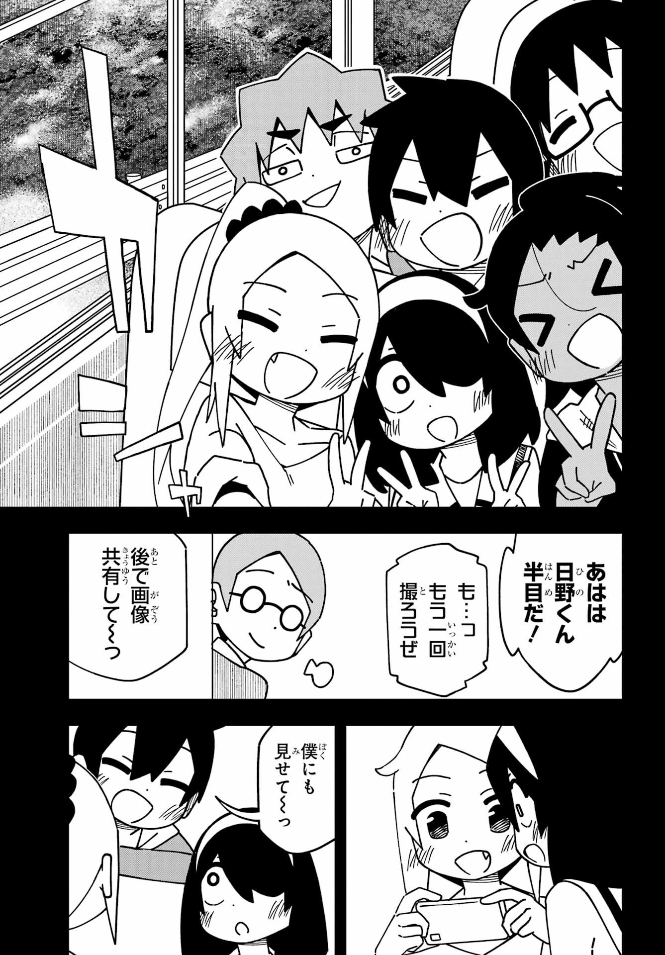 事情を知らない転校生がグイグイくる。 第42話 - 7