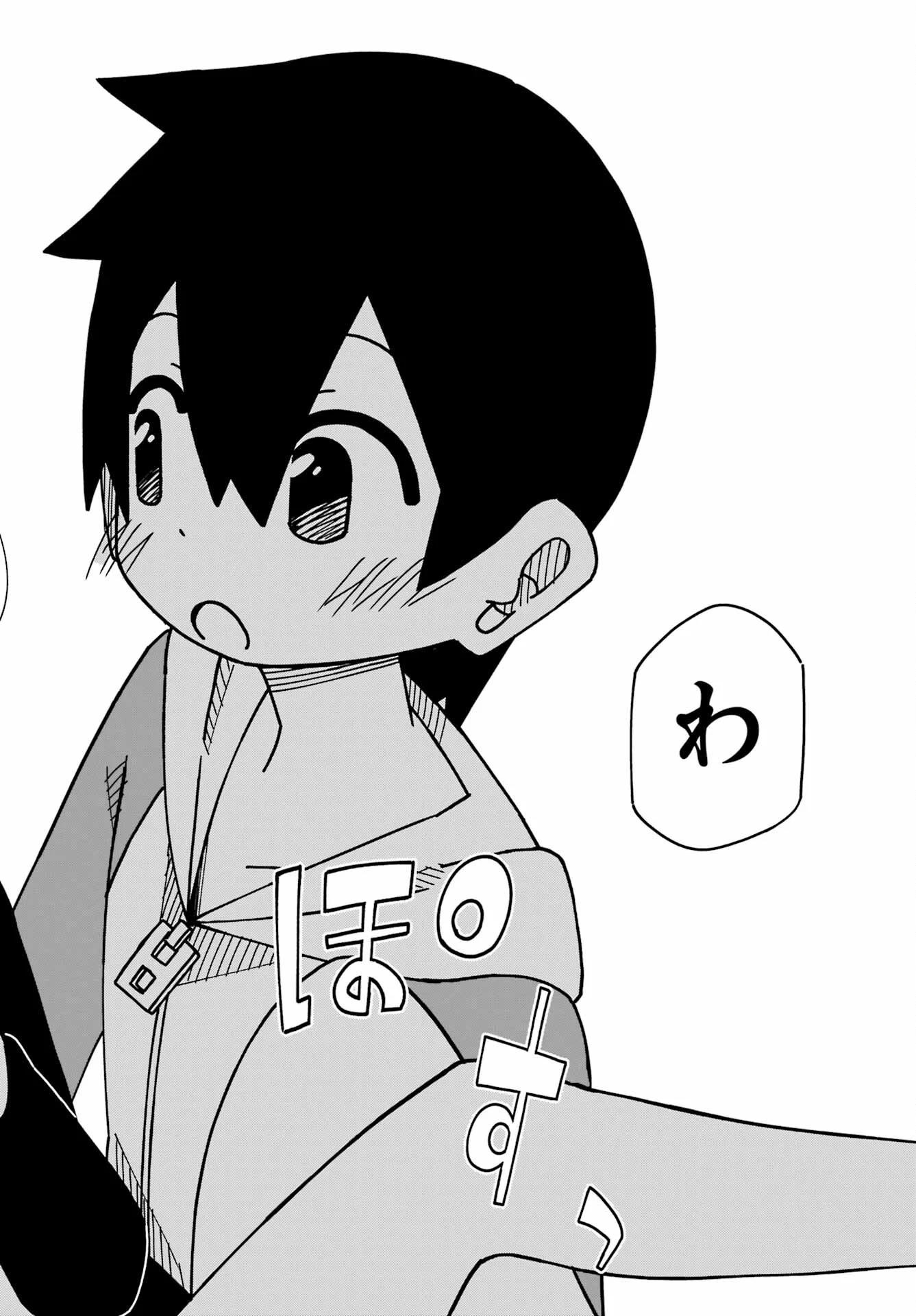 事情を知らない転校生がグイグイくる。 第44話 - 24