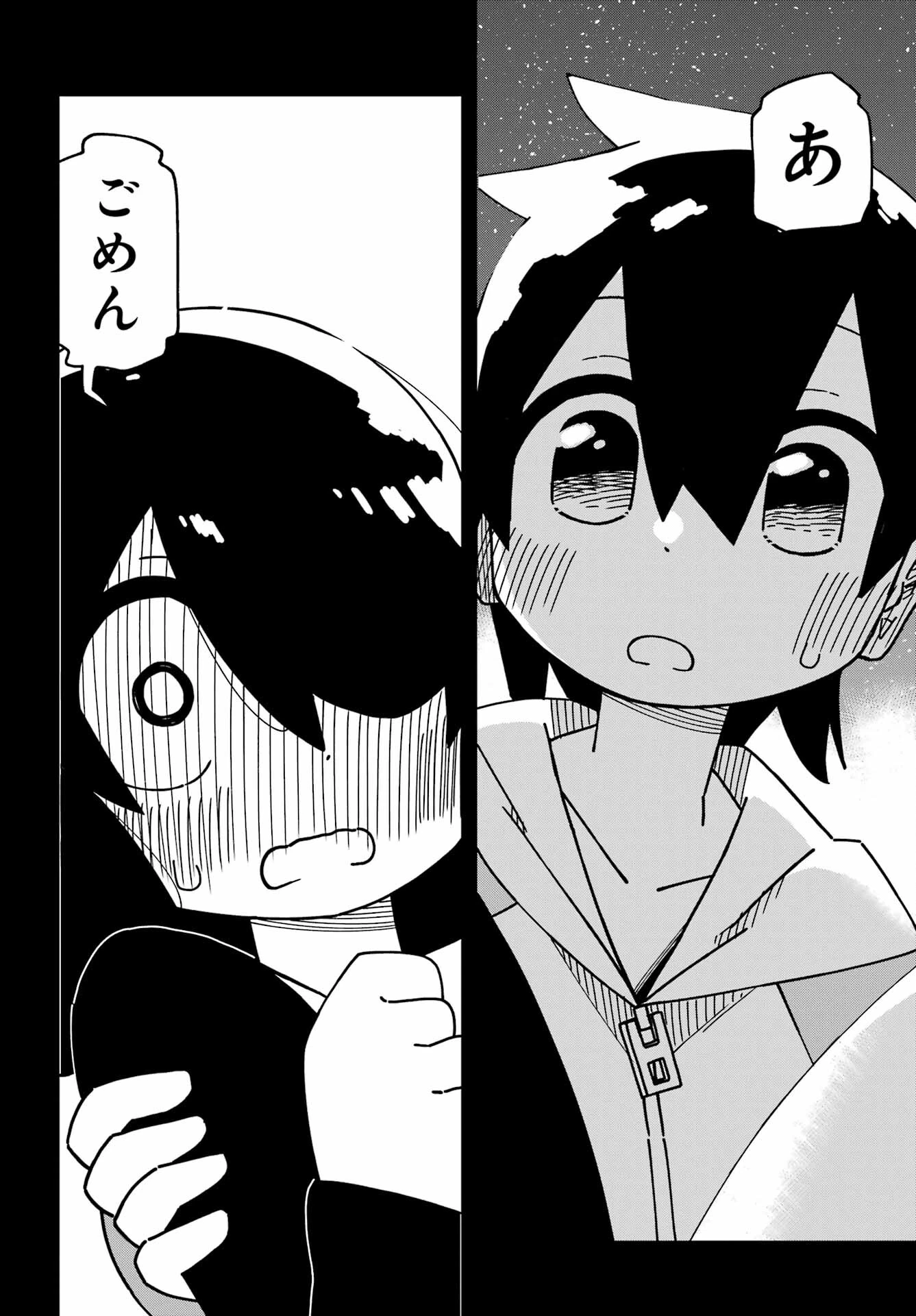 事情を知らない転校生がグイグイくる。 第44話 - 26