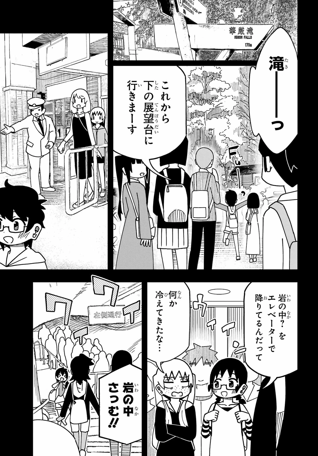 事情を知らない転校生がグイグイくる。 第42話 - 13
