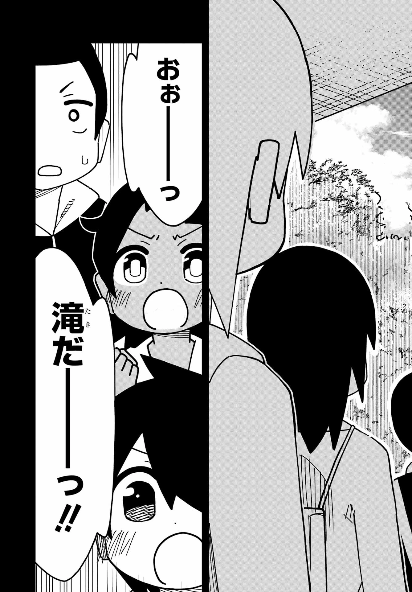 事情を知らない転校生がグイグイくる。 第42話 - 15