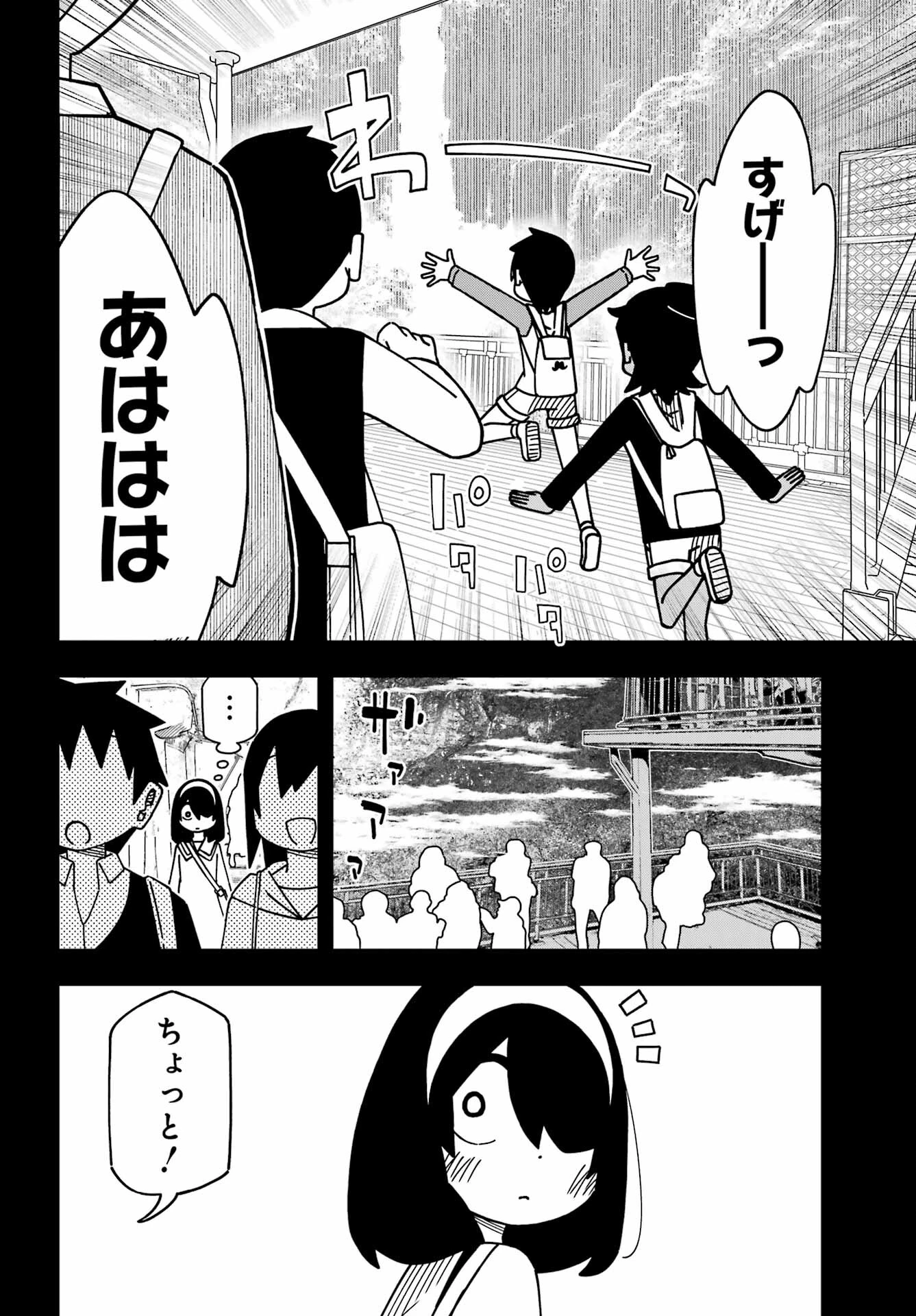 事情を知らない転校生がグイグイくる。 第42話 - 16