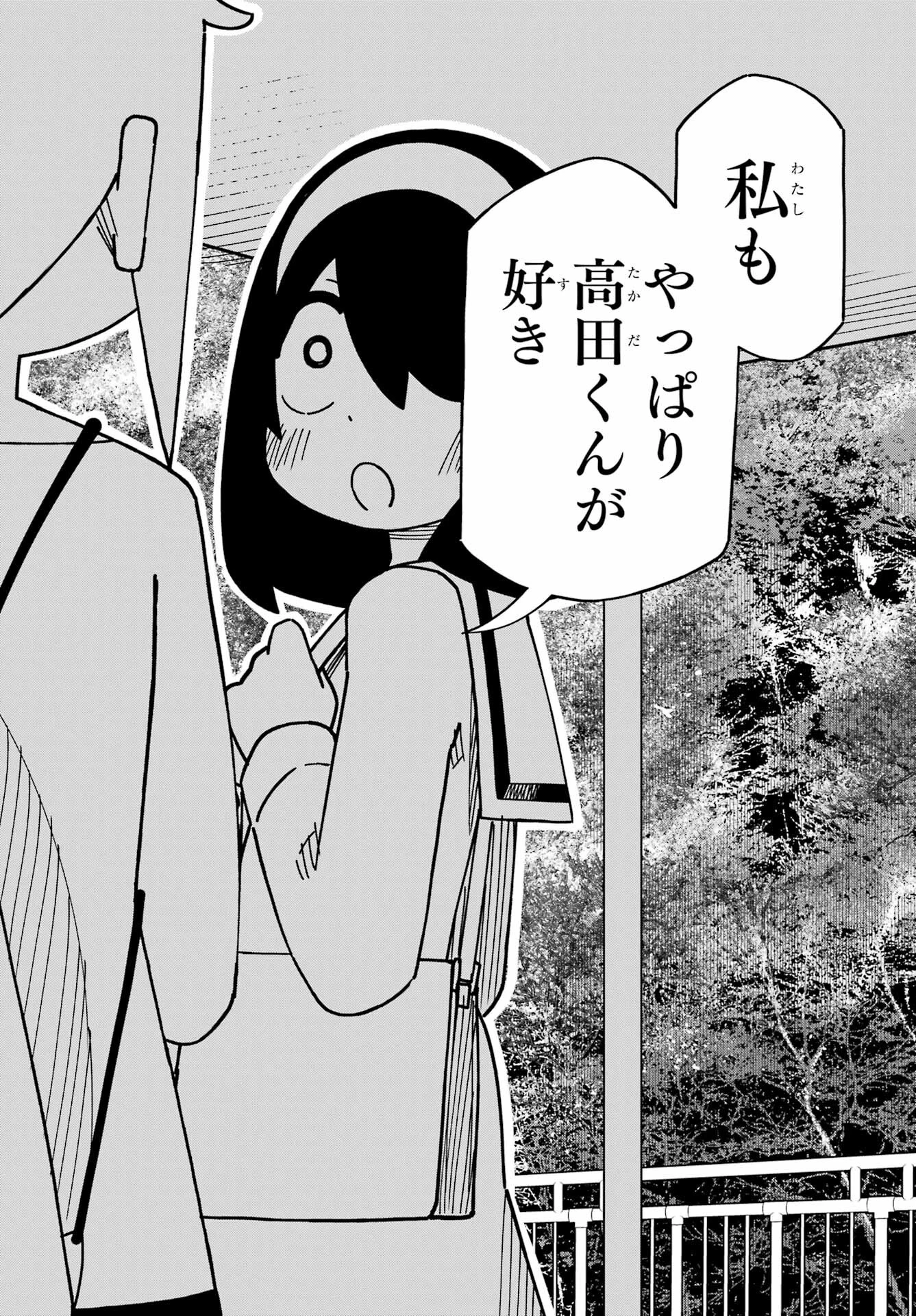 事情を知らない転校生がグイグイくる。 第42話 - 18