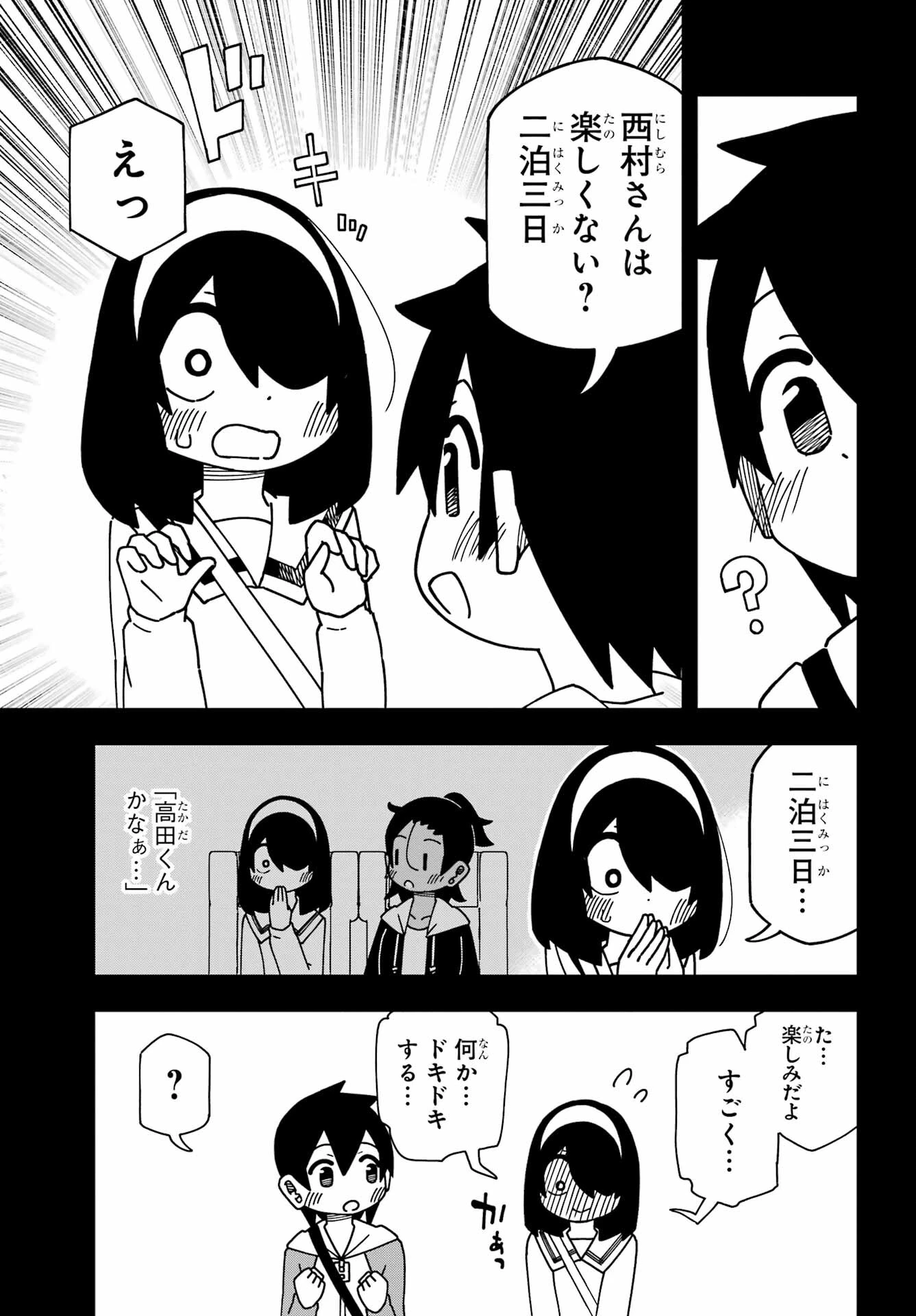事情を知らない転校生がグイグイくる。 第40話 - 3
