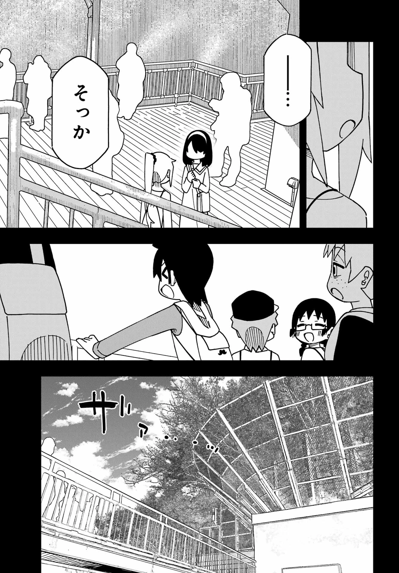 事情を知らない転校生がグイグイくる。 第42話 - 21