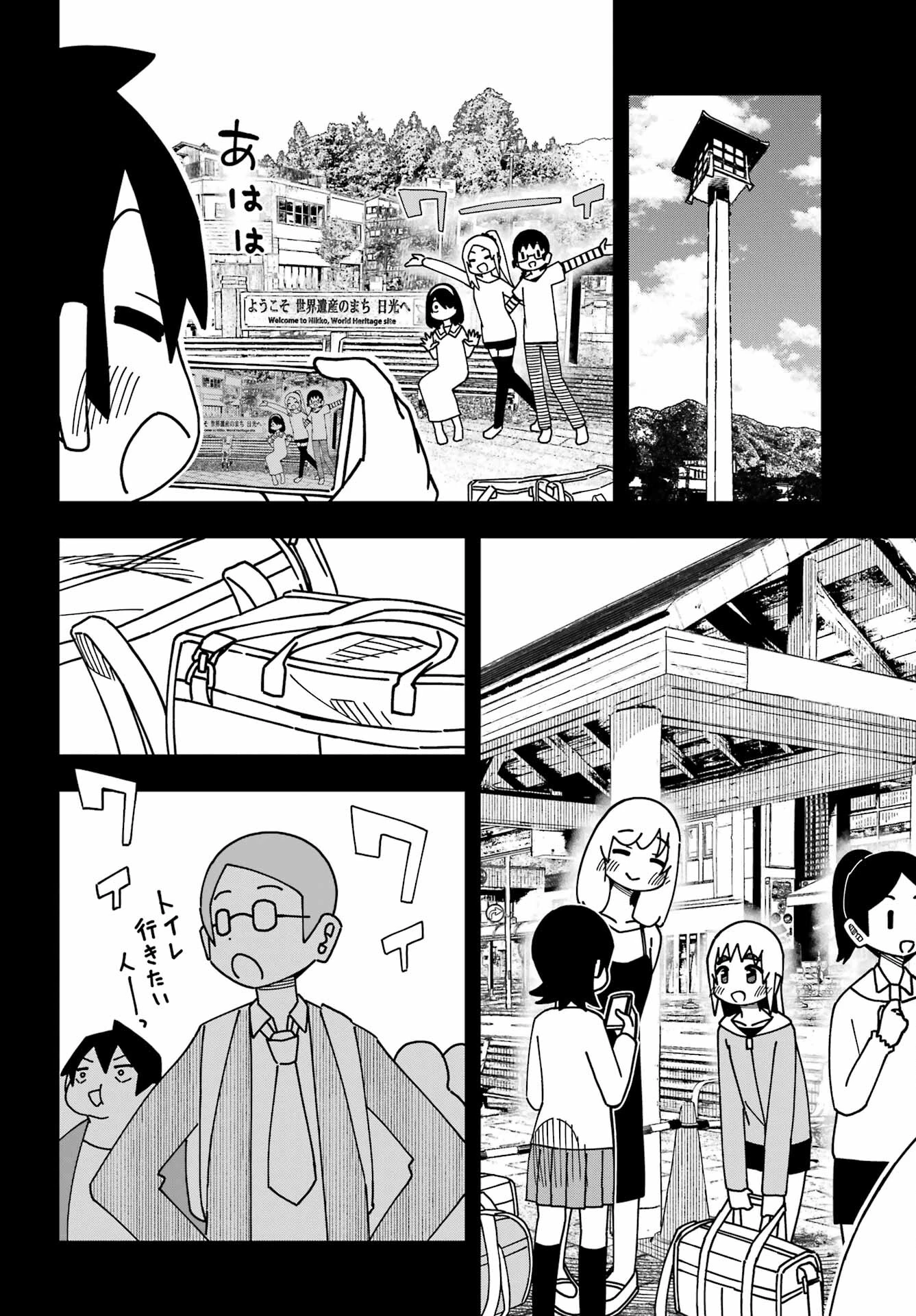 事情を知らない転校生がグイグイくる。 第40話 - 4