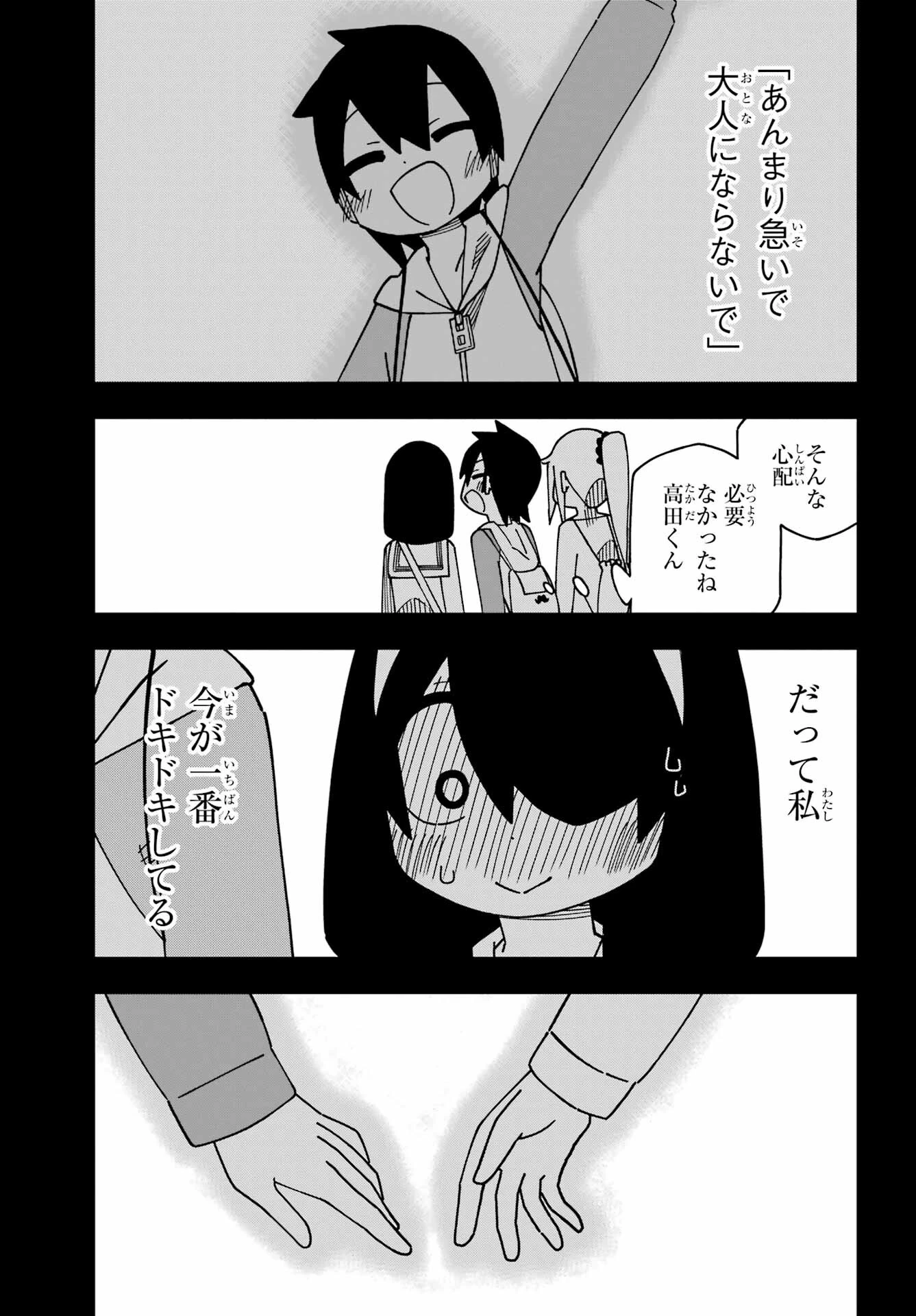 事情を知らない転校生がグイグイくる。 第42話 - 25