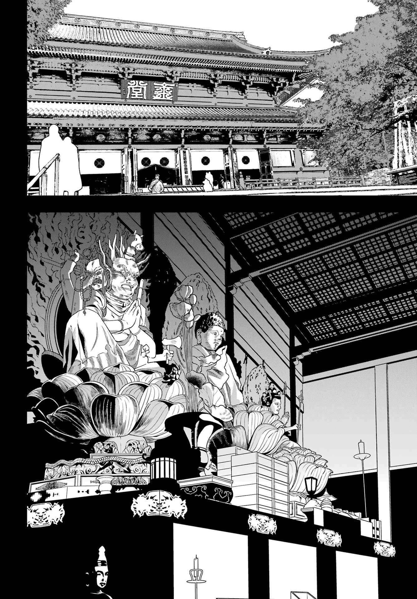 事情を知らない転校生がグイグイくる。 第40話 - 12