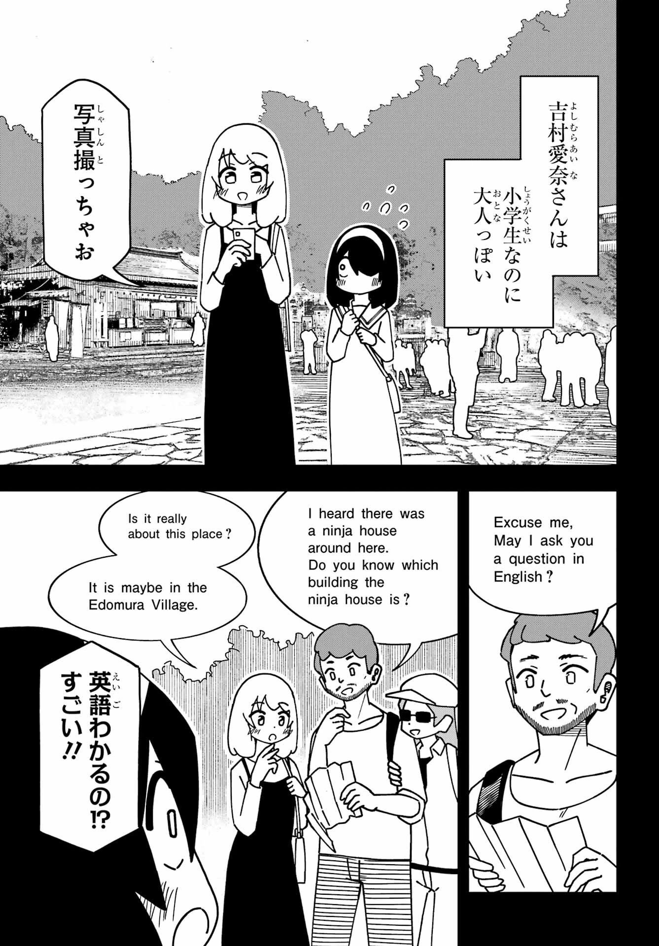 事情を知らない転校生がグイグイくる。 第40話 - 17