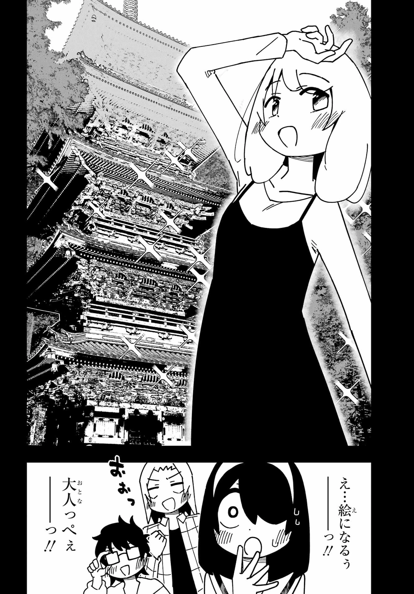 事情を知らない転校生がグイグイくる。 第40話 - 20