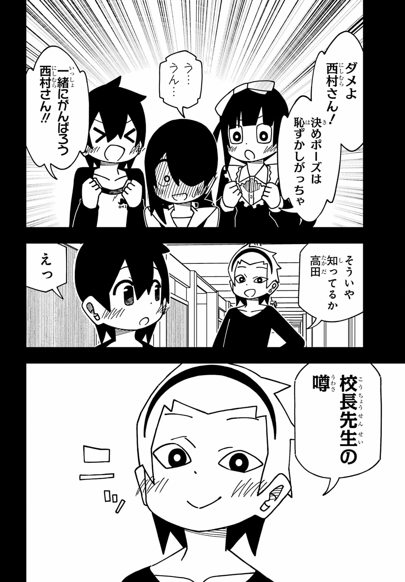 事情を知らない転校生がグイグイくる。 第35話 - 2