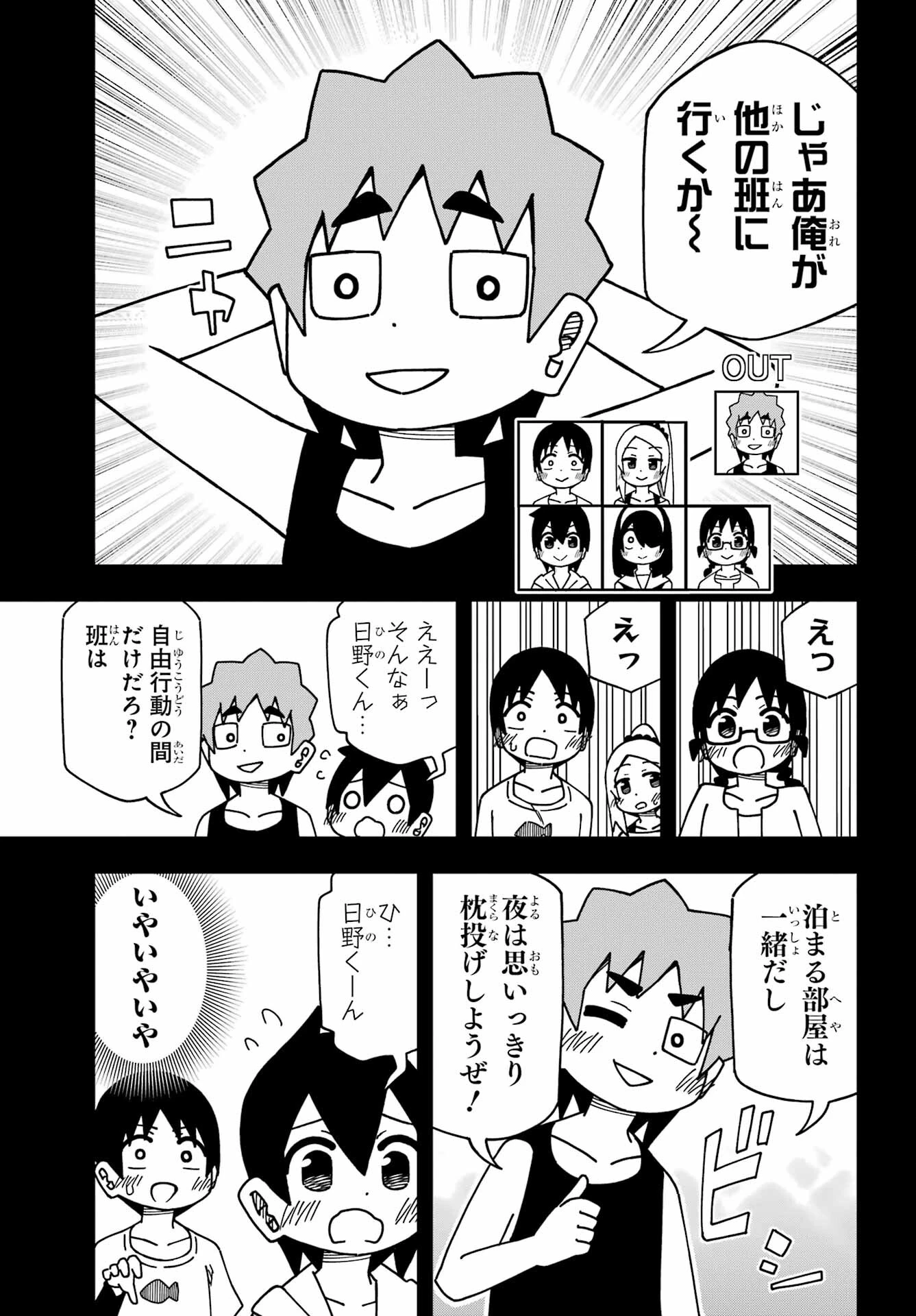 事情を知らない転校生がグイグイくる。 第37話 - 11