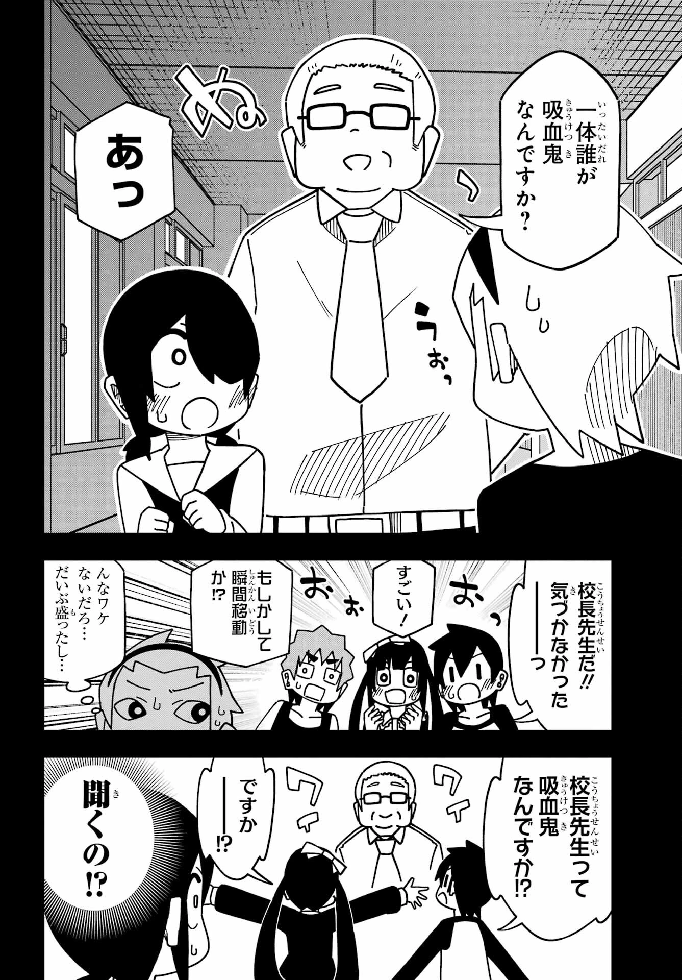 事情を知らない転校生がグイグイくる。 第35話 - 8