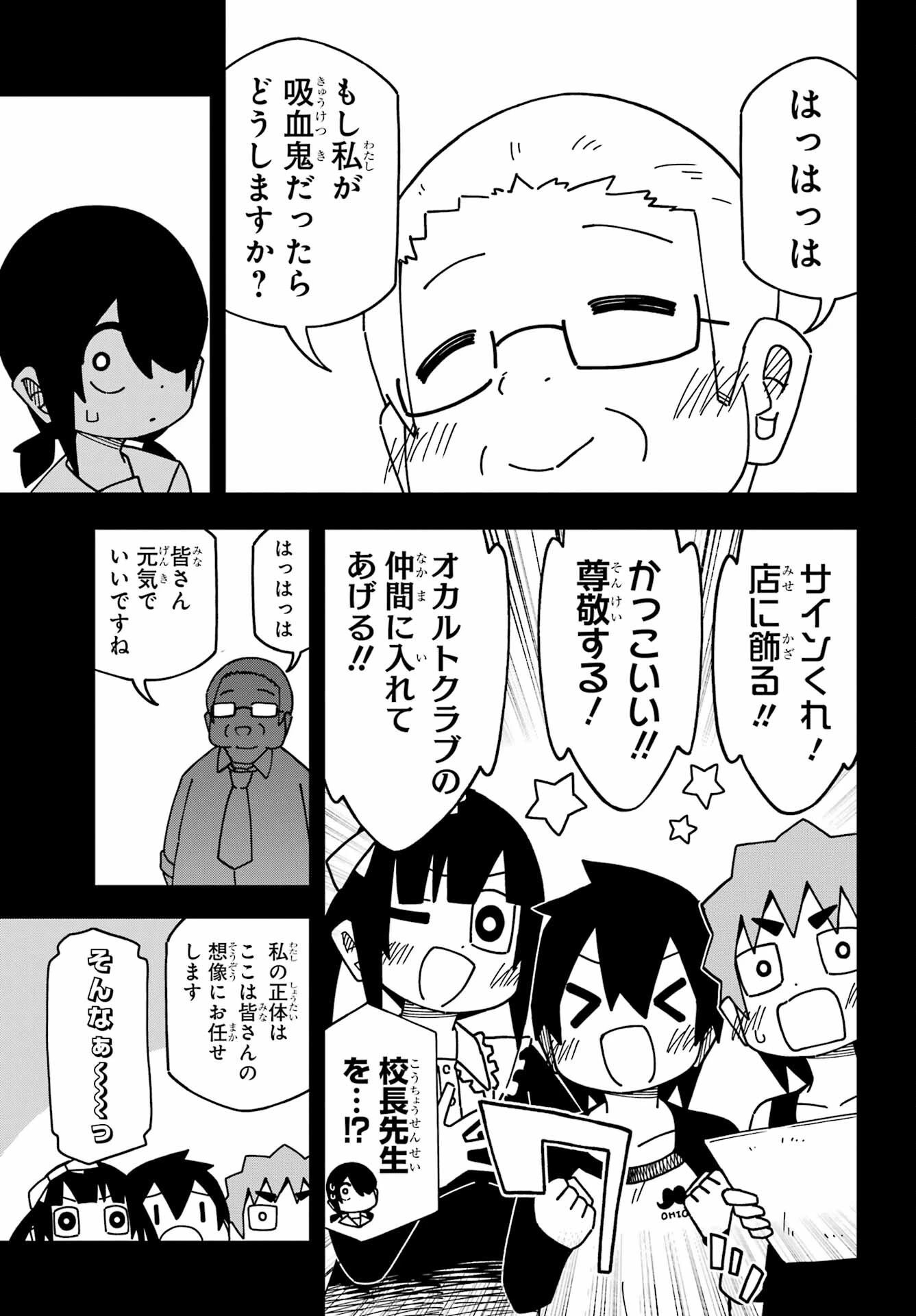 事情を知らない転校生がグイグイくる。 第35話 - 9