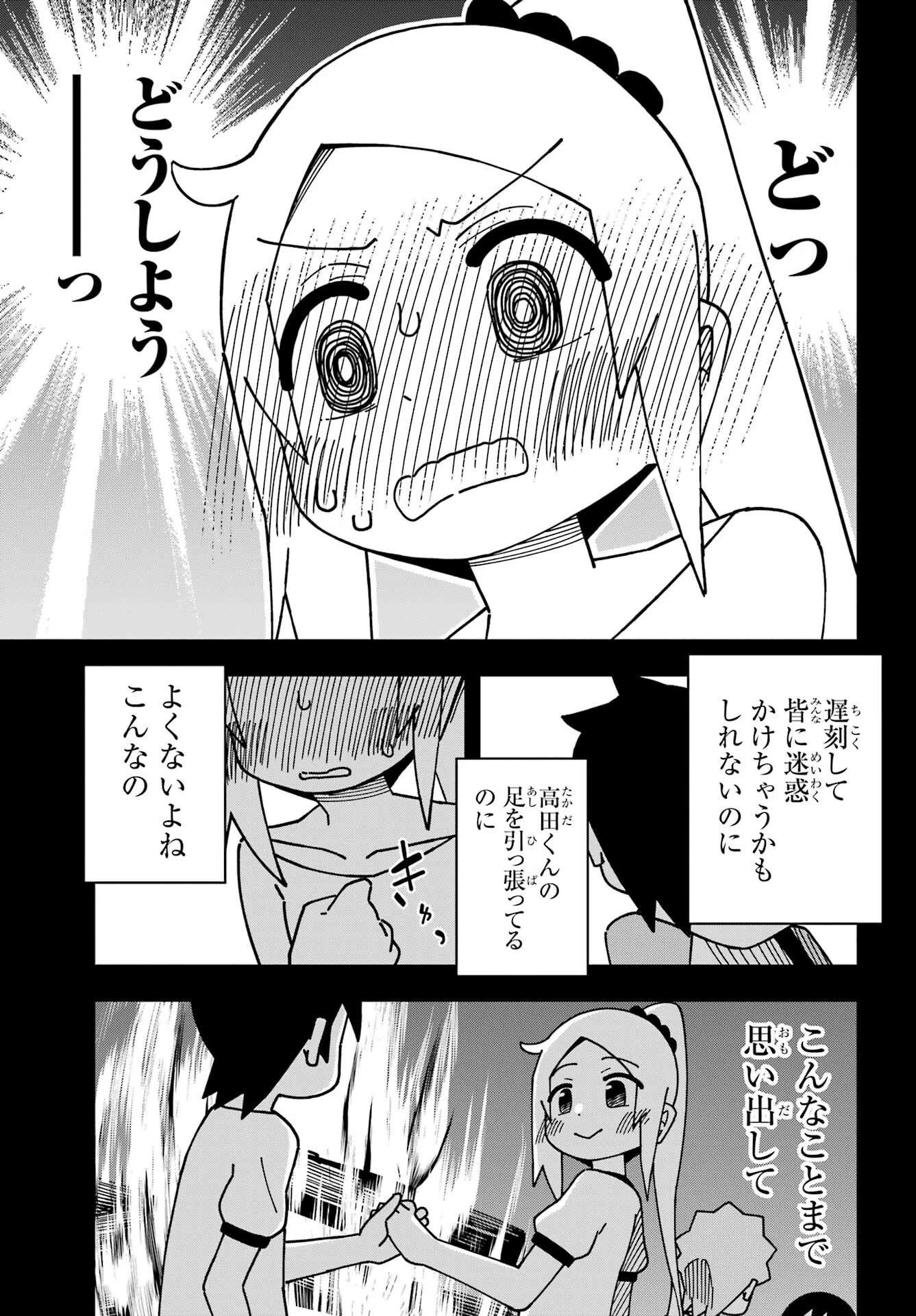 事情を知らない転校生がグイグイくる。 第38話 - 19