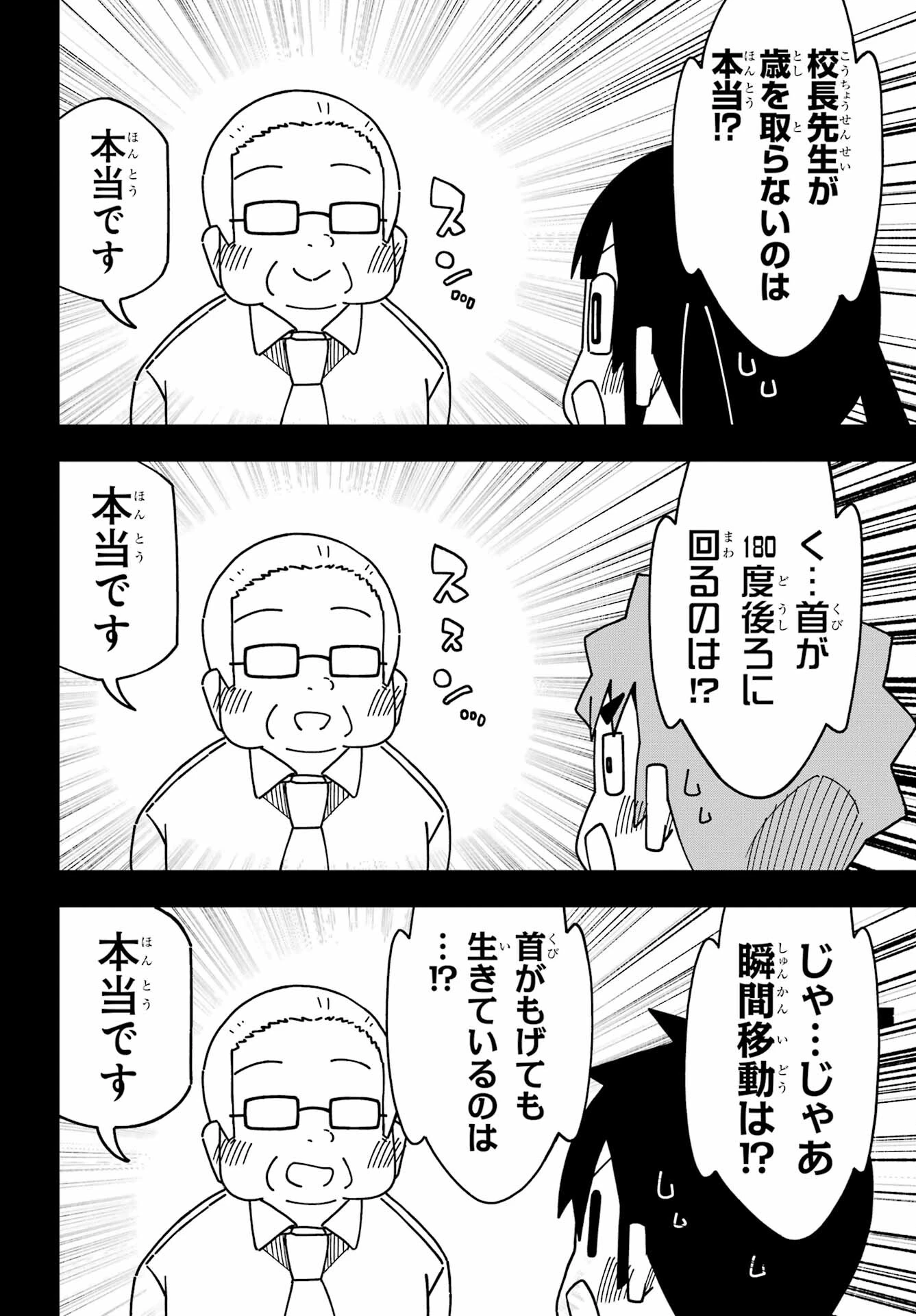事情を知らない転校生がグイグイくる。 第35話 - 10