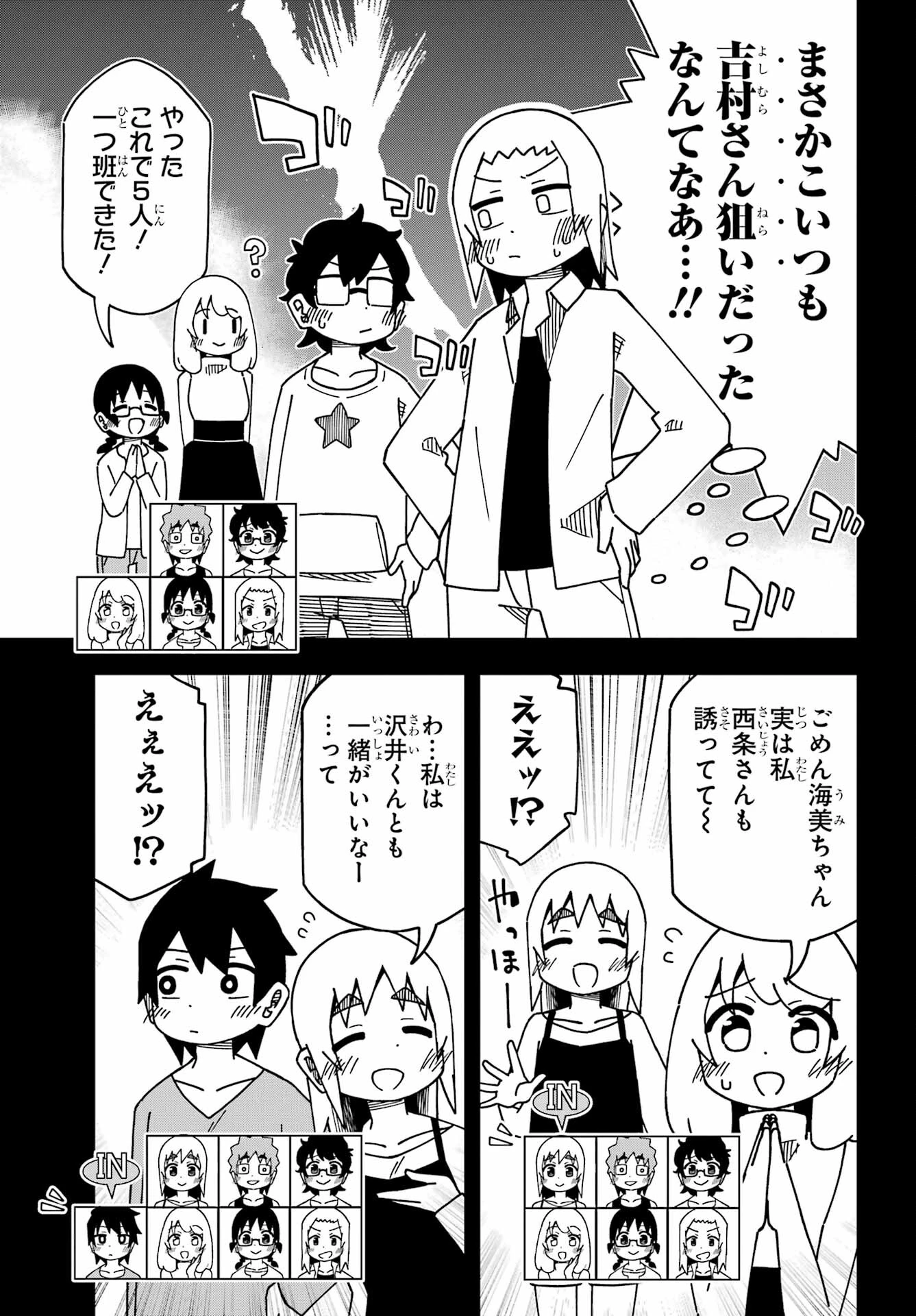 事情を知らない転校生がグイグイくる。 第37話 - 17