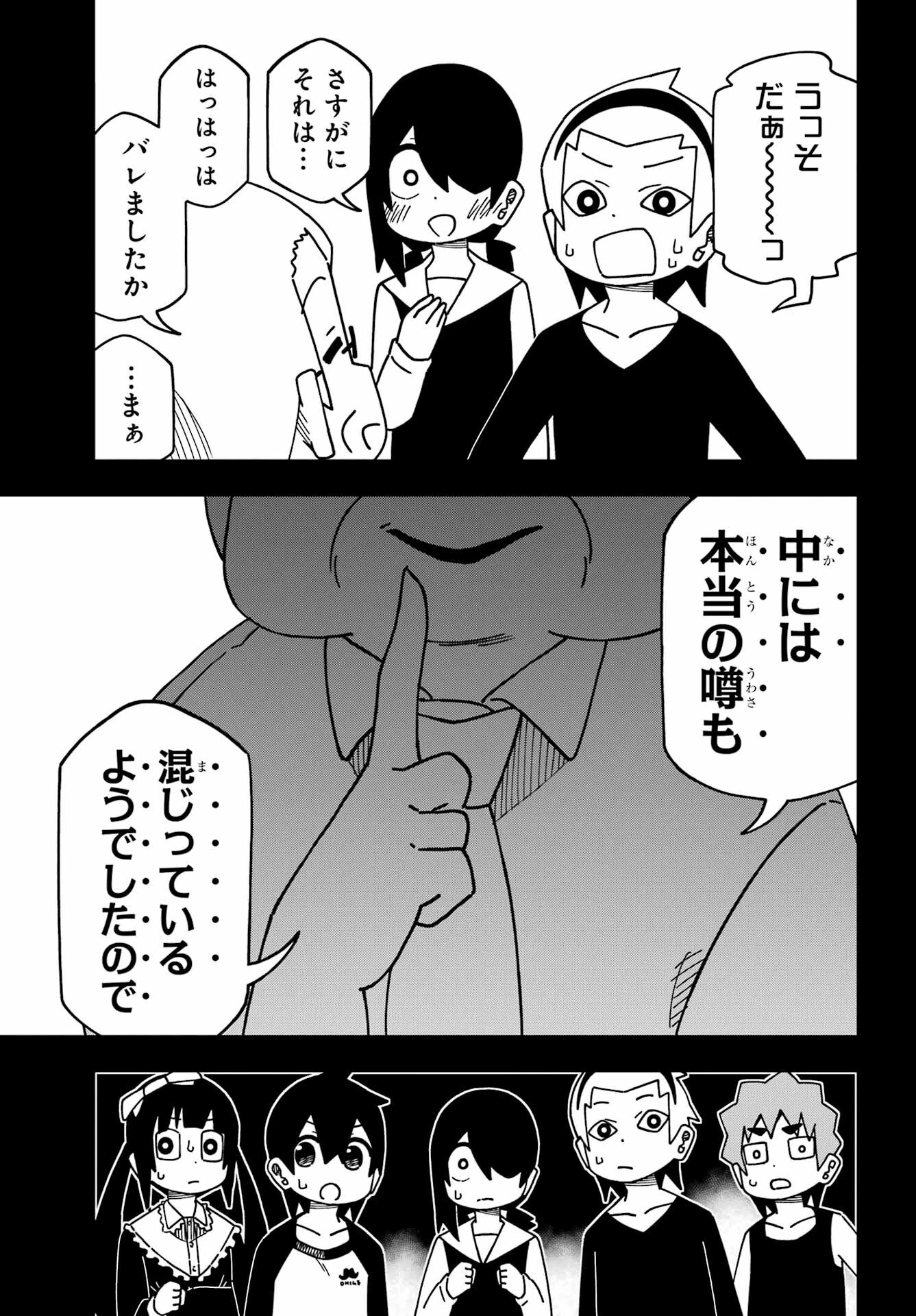 事情を知らない転校生がグイグイくる。 第35話 - 11
