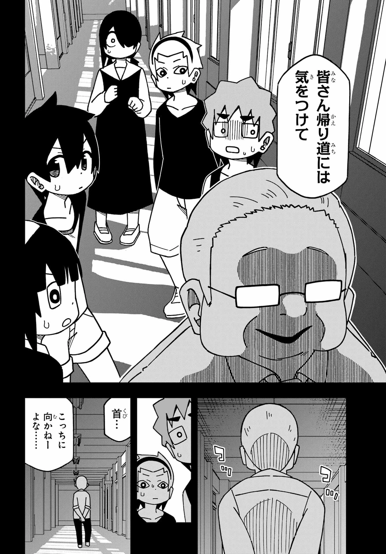 事情を知らない転校生がグイグイくる。 第35話 - 12