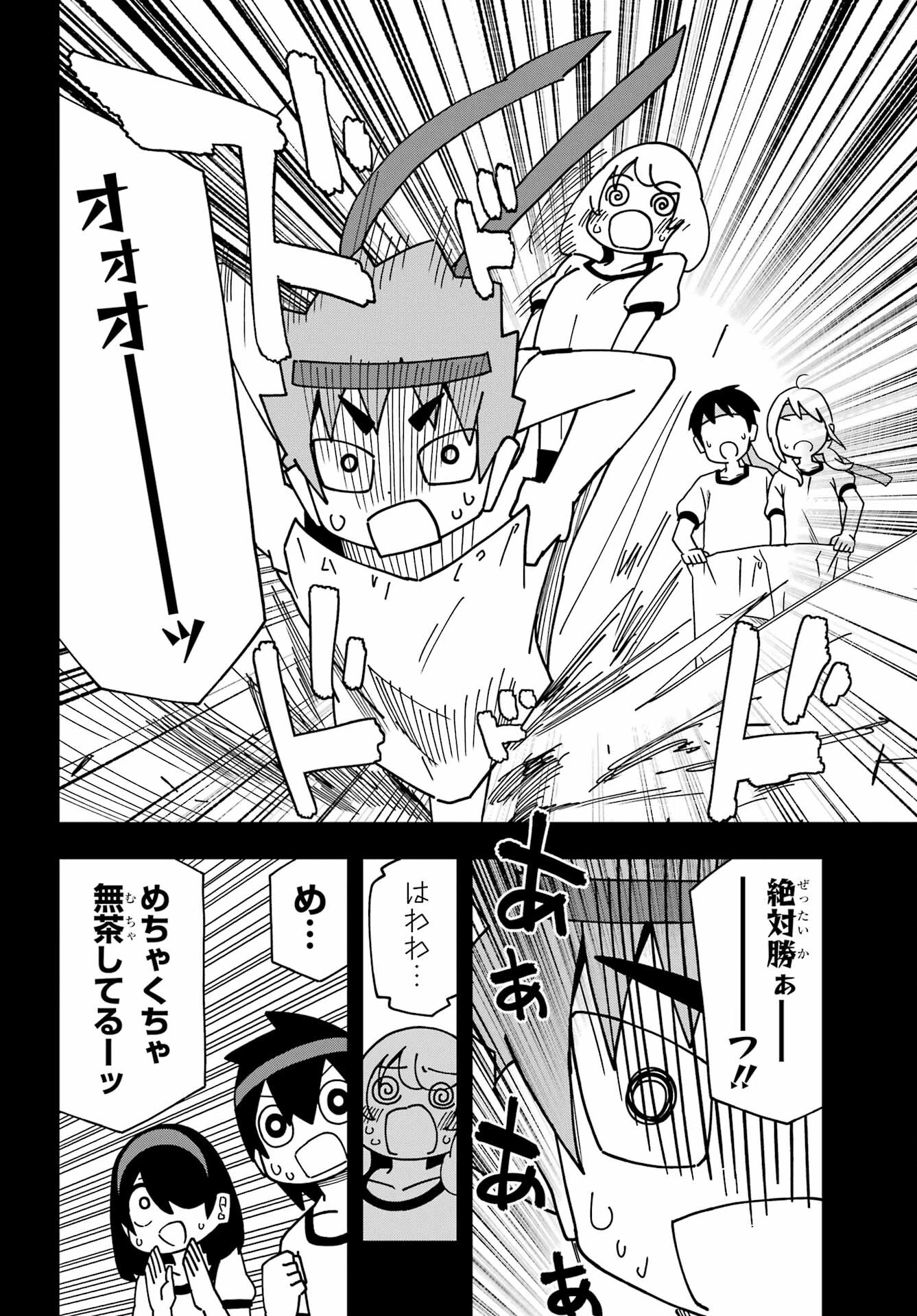 事情を知らない転校生がグイグイくる。 第34話 - 10