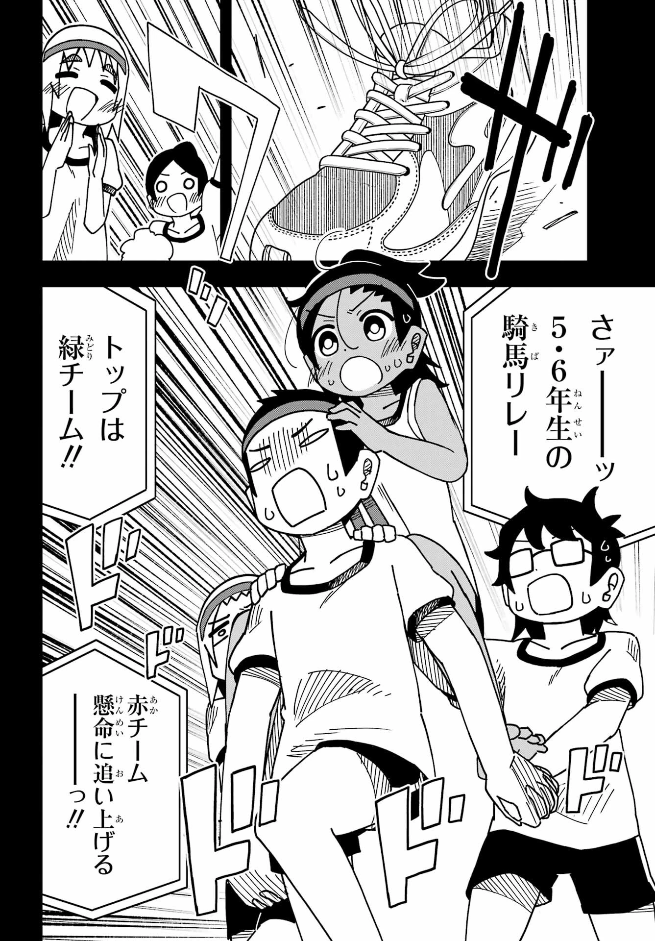 事情を知らない転校生がグイグイくる。 第34話 - 14