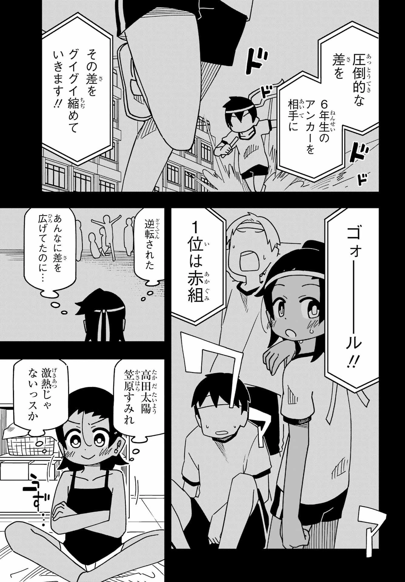 事情を知らない転校生がグイグイくる。 第33話 - 14