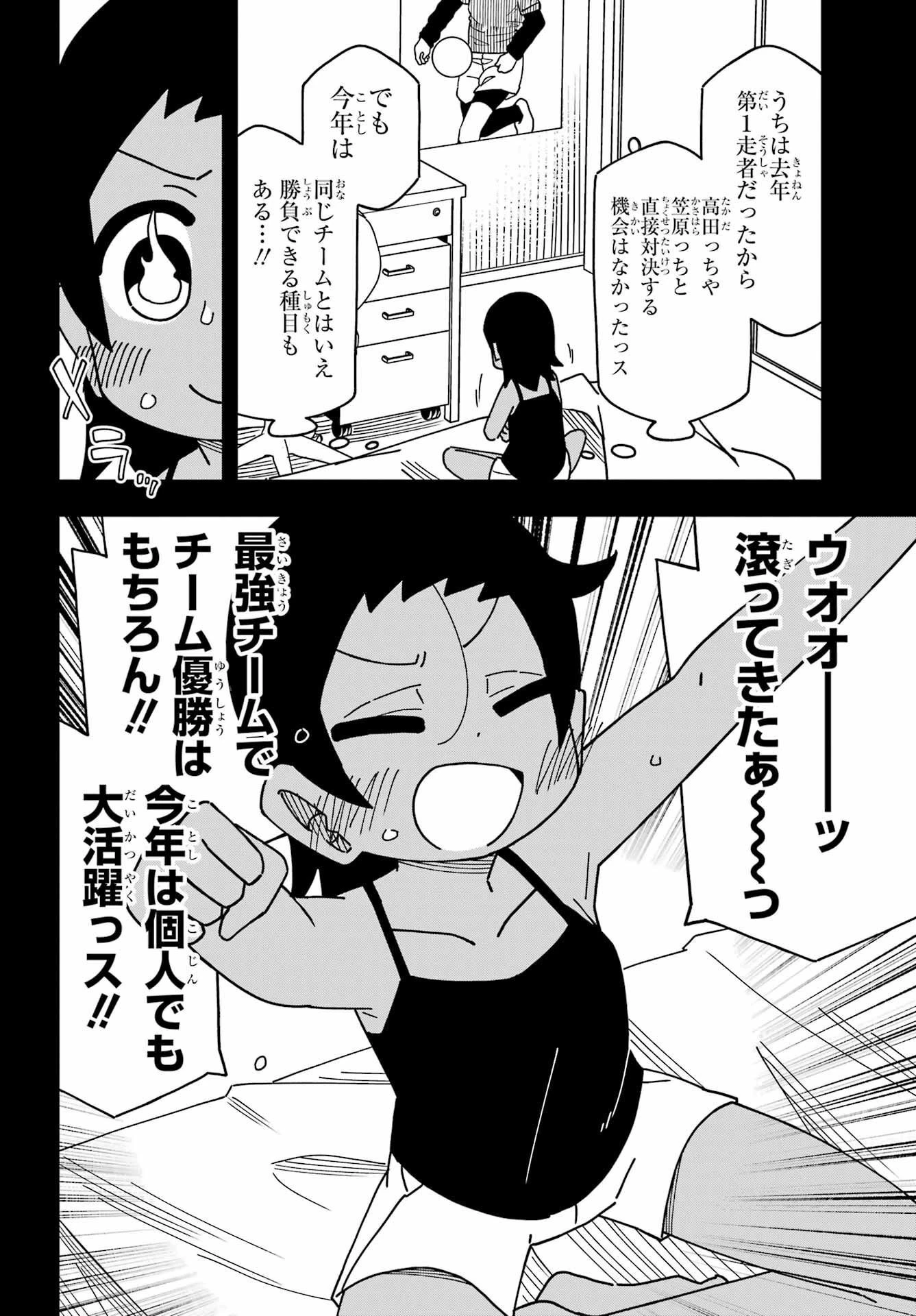 事情を知らない転校生がグイグイくる。 第33話 - 15