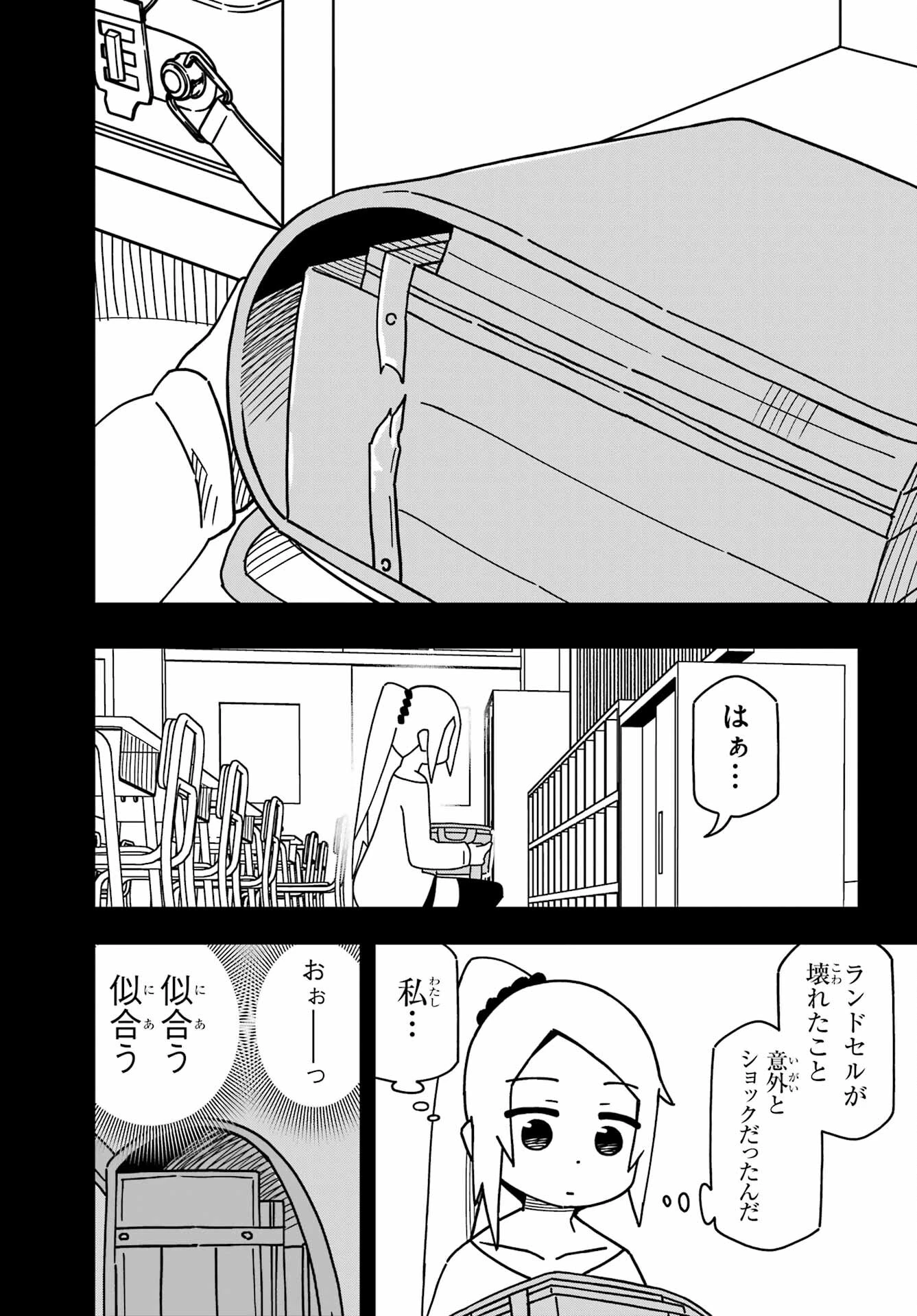 事情を知らない転校生がグイグイくる。 第32話 - 5