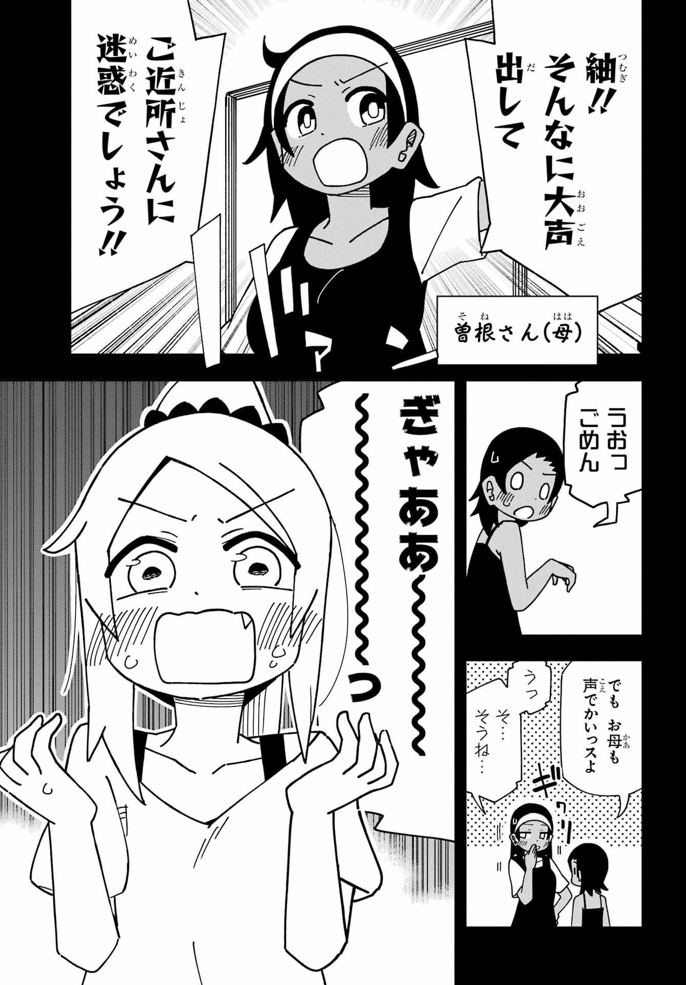 事情を知らない転校生がグイグイくる。 第33話 - 16