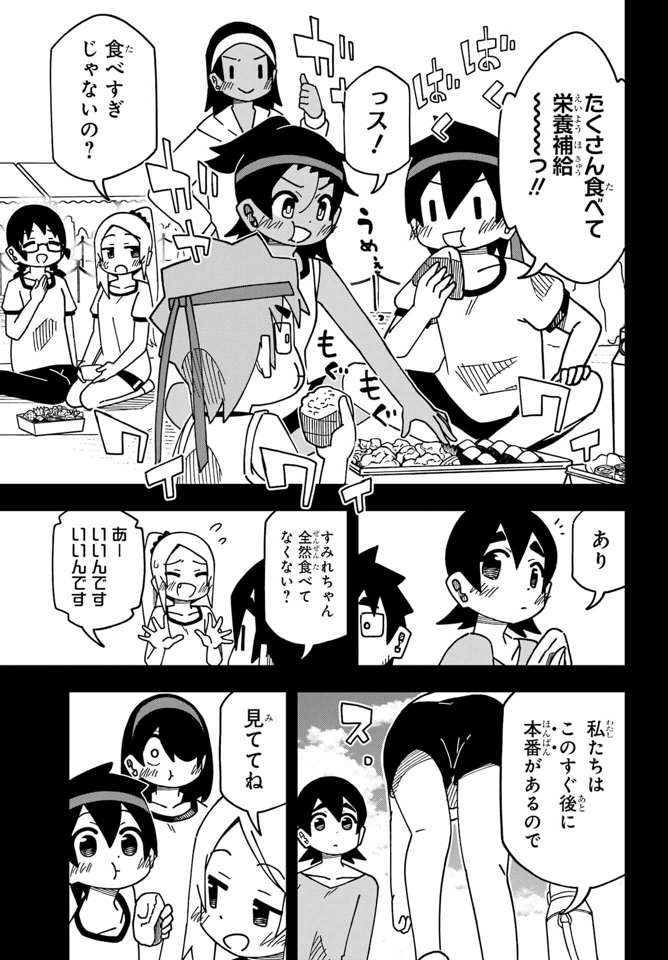 事情を知らない転校生がグイグイくる。 第34話 - 27