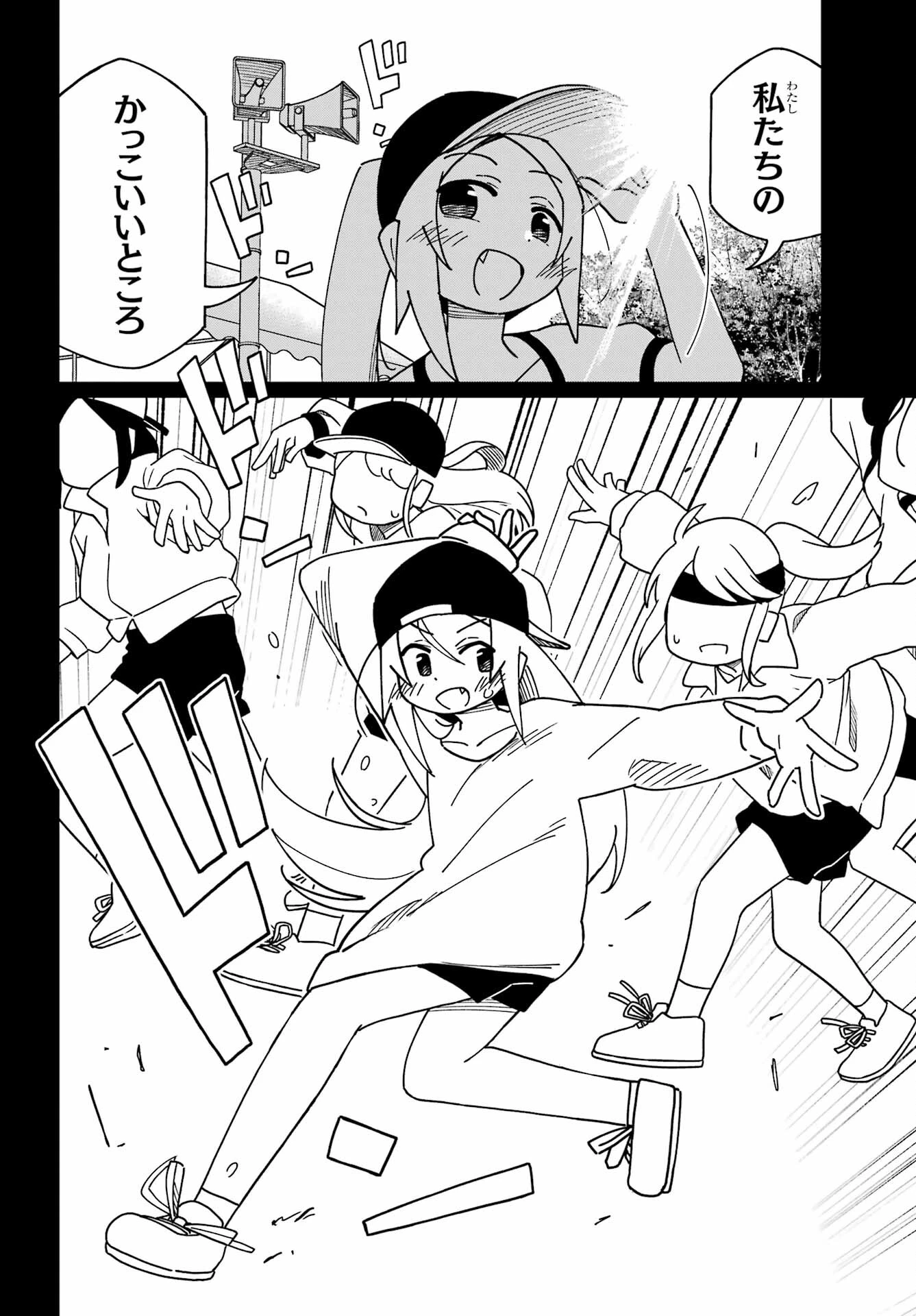 事情を知らない転校生がグイグイくる。 第34話 - 28