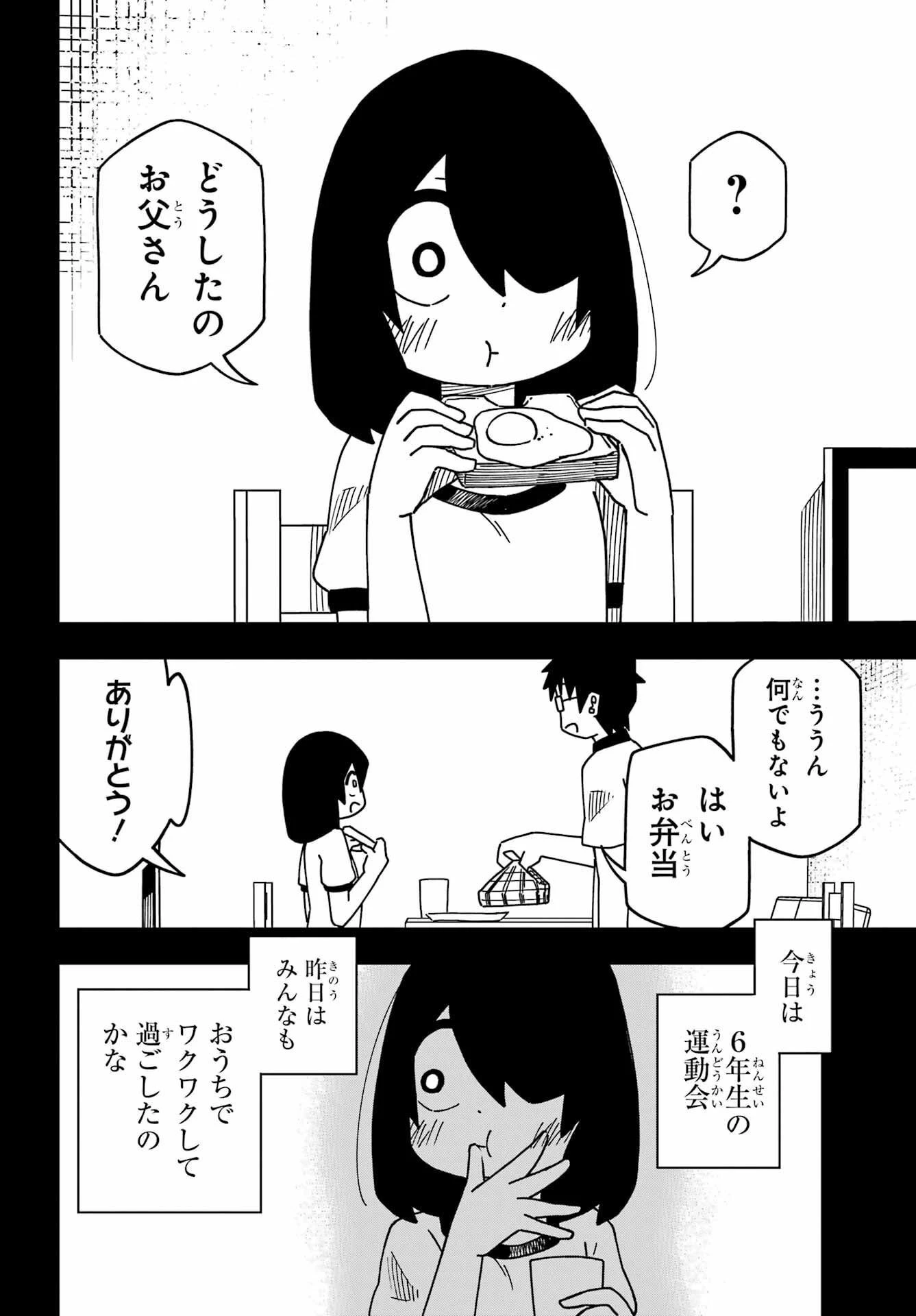 事情を知らない転校生がグイグイくる。 第33話 - 25