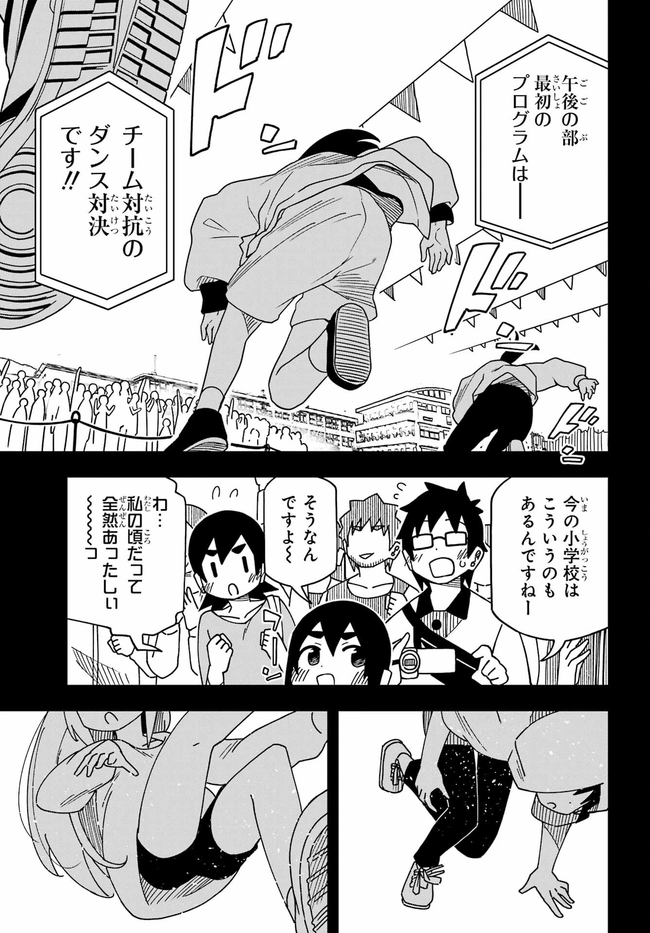 事情を知らない転校生がグイグイくる。 第34話 - 29