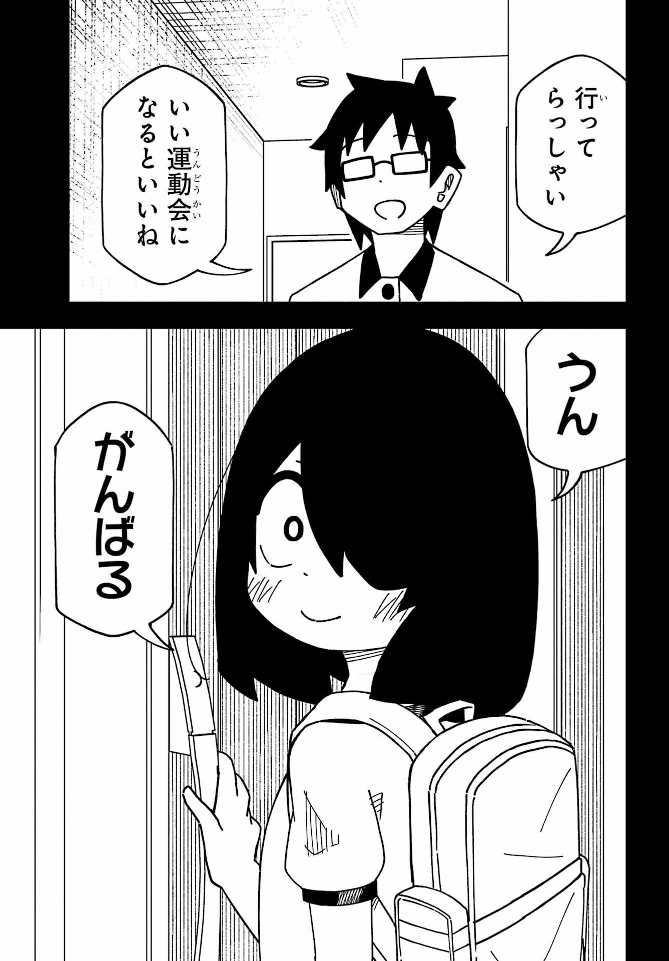 事情を知らない転校生がグイグイくる。 第33話 - 26