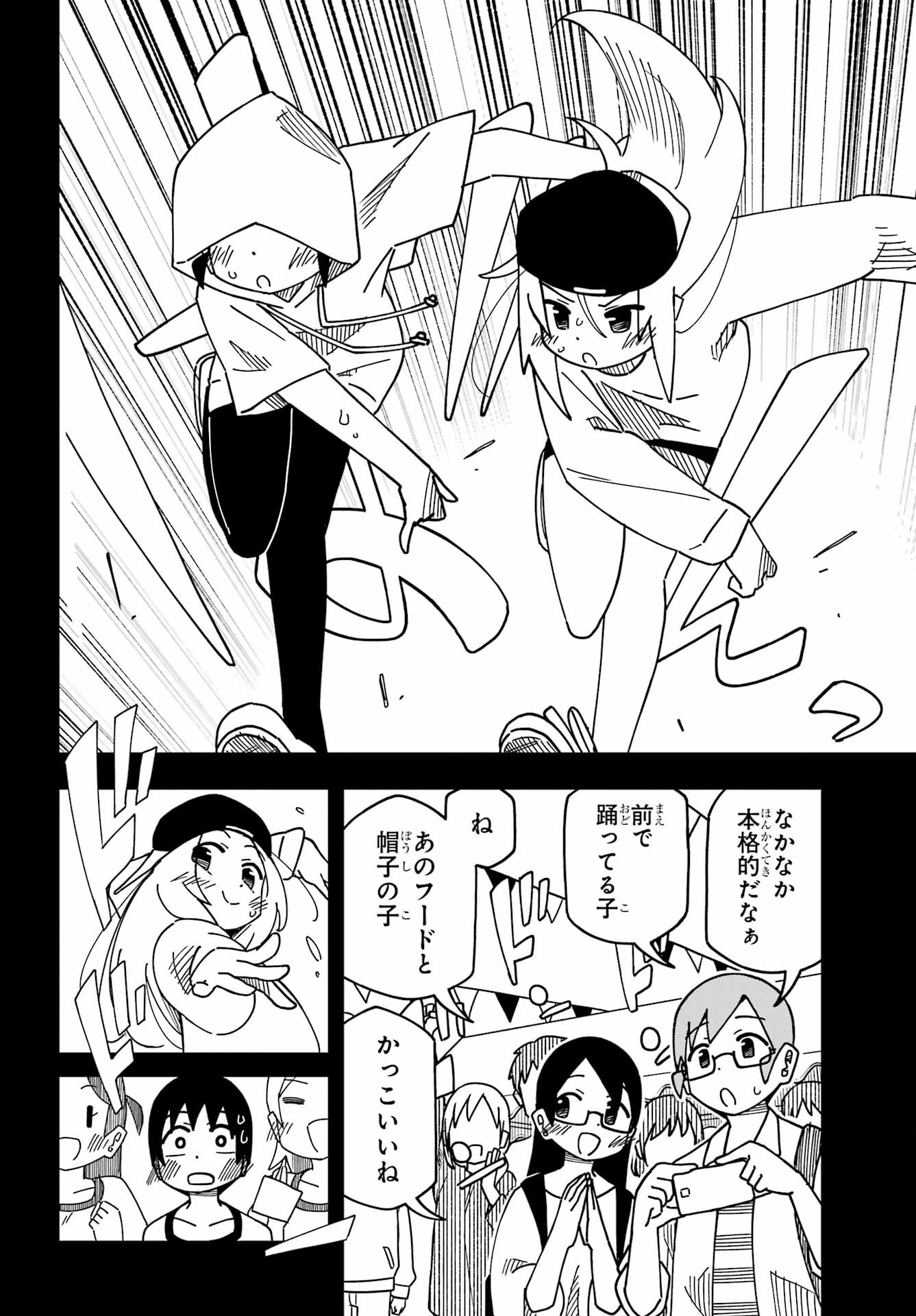 事情を知らない転校生がグイグイくる。 第34話 - 30