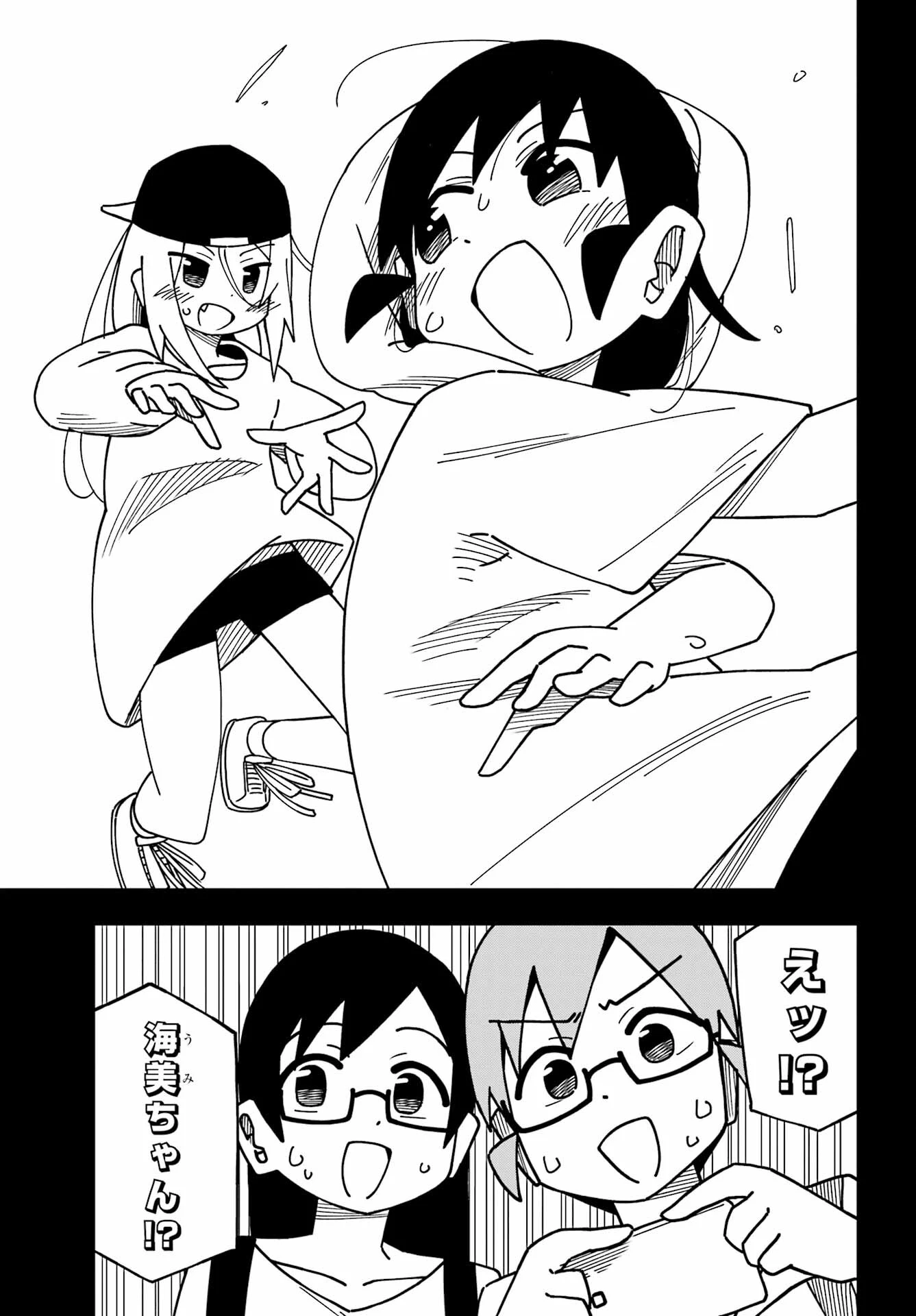 事情を知らない転校生がグイグイくる。 第34話 - 31