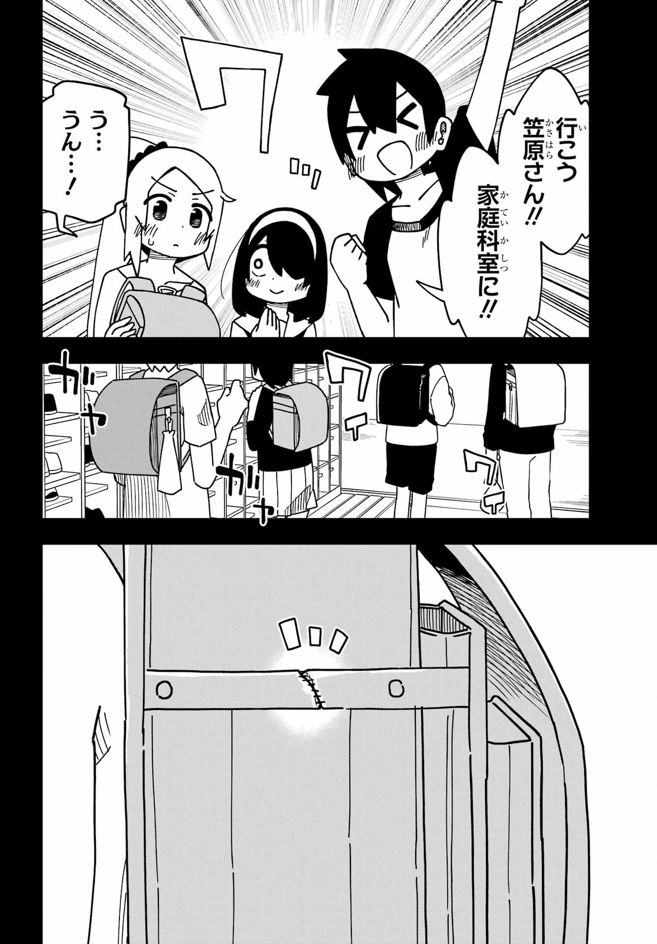 事情を知らない転校生がグイグイくる。 第32話 - 18