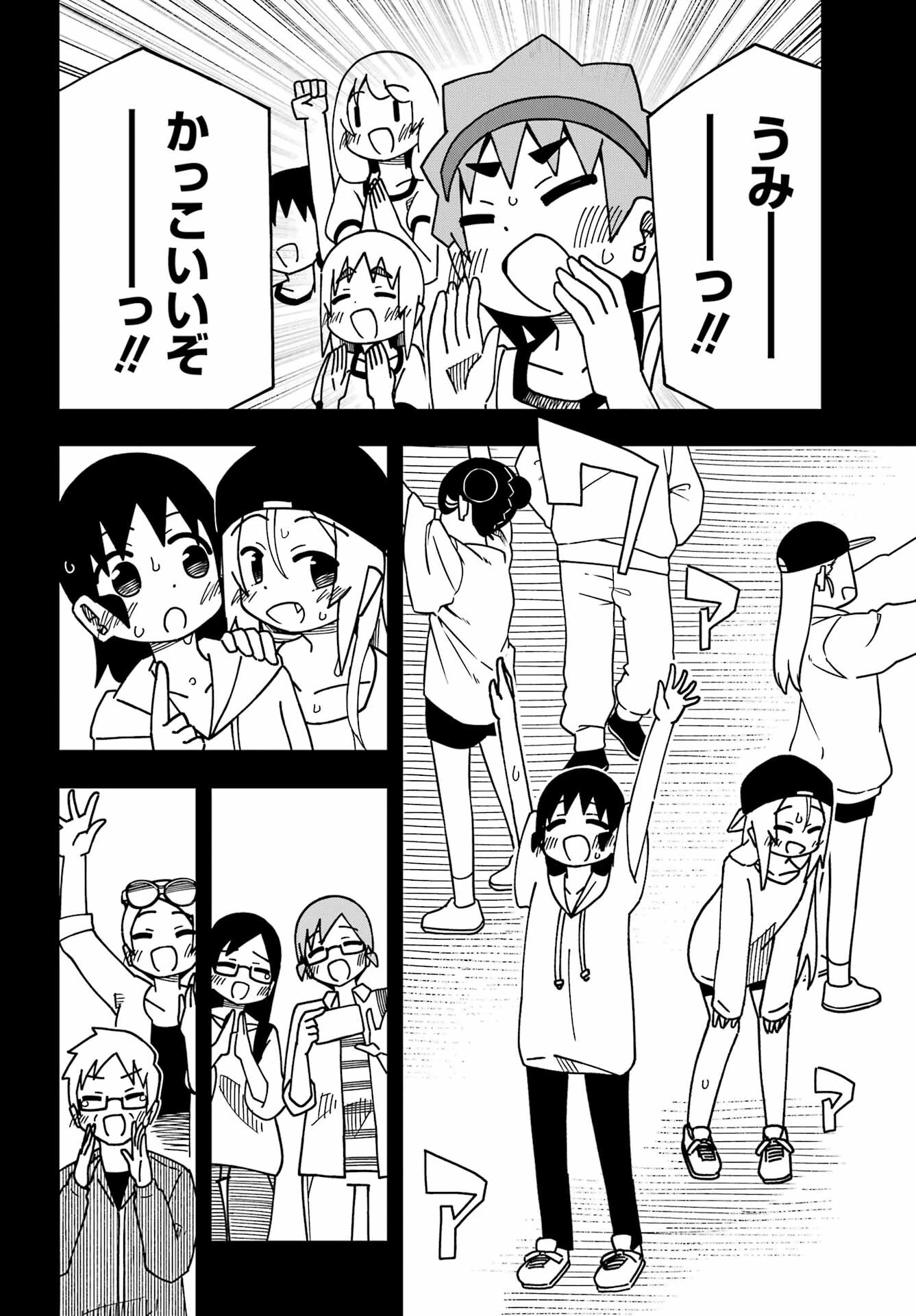 事情を知らない転校生がグイグイくる。 第34話 - 34