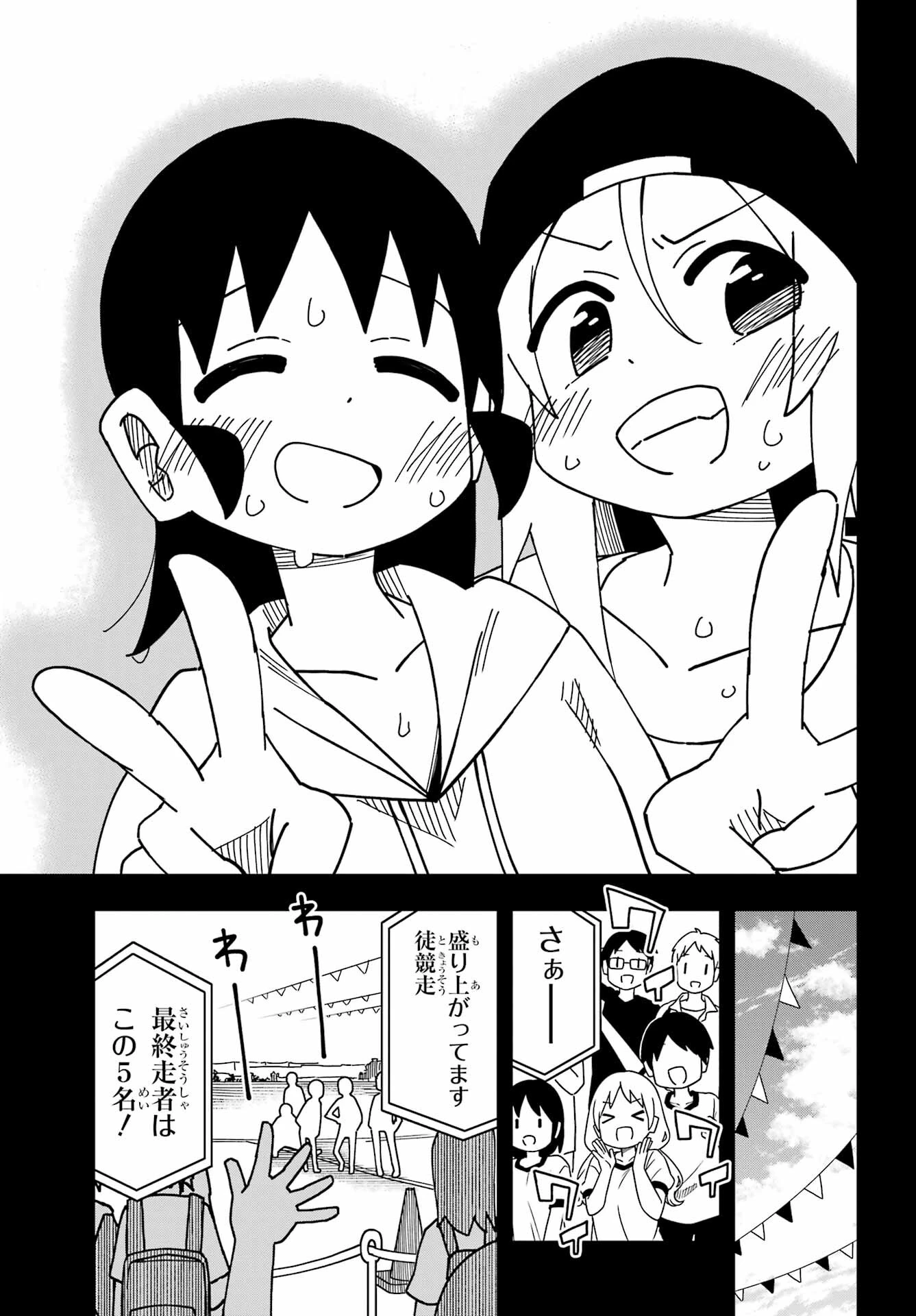 事情を知らない転校生がグイグイくる。 第34話 - 35