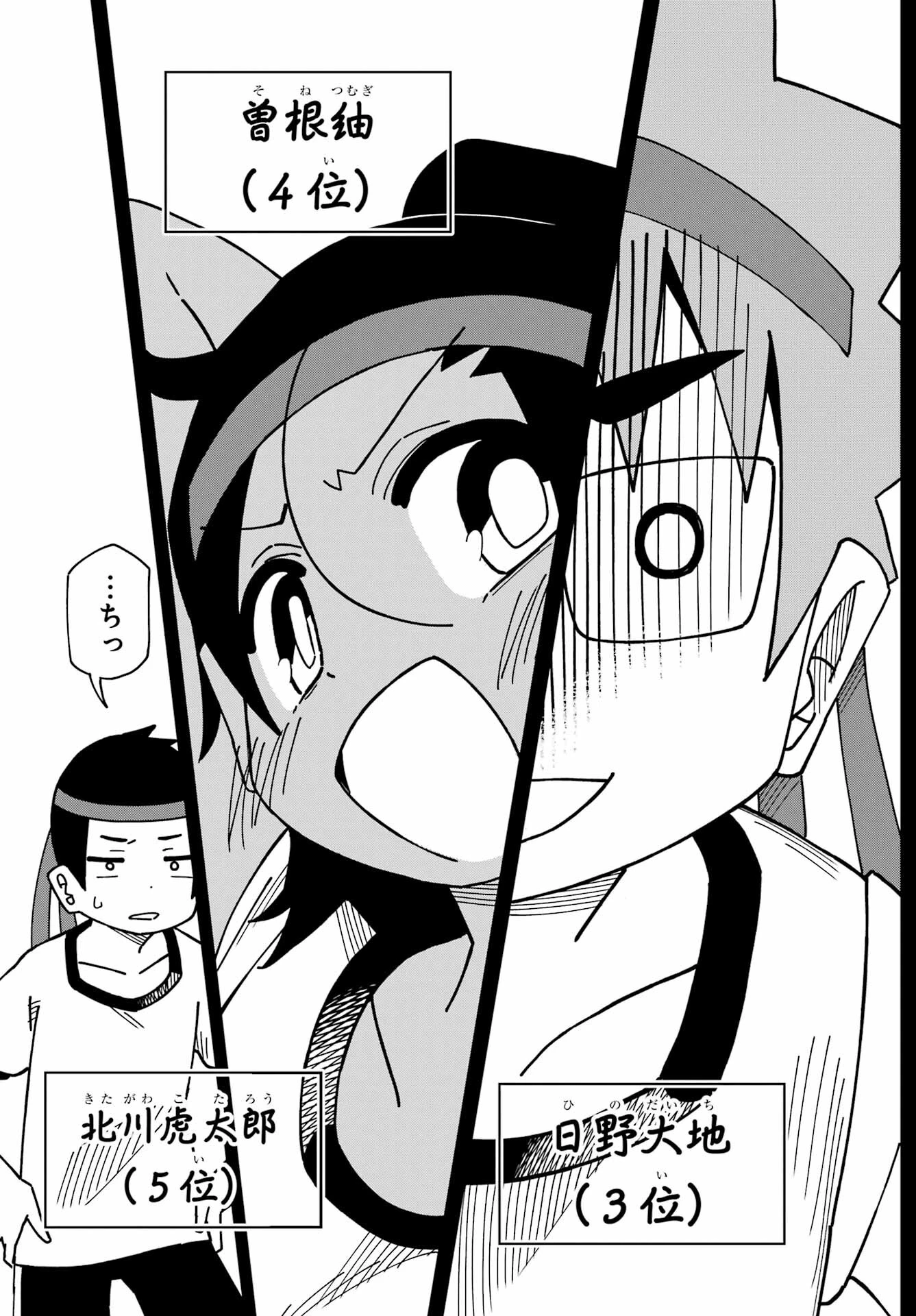 事情を知らない転校生がグイグイくる。 第34話 - 37